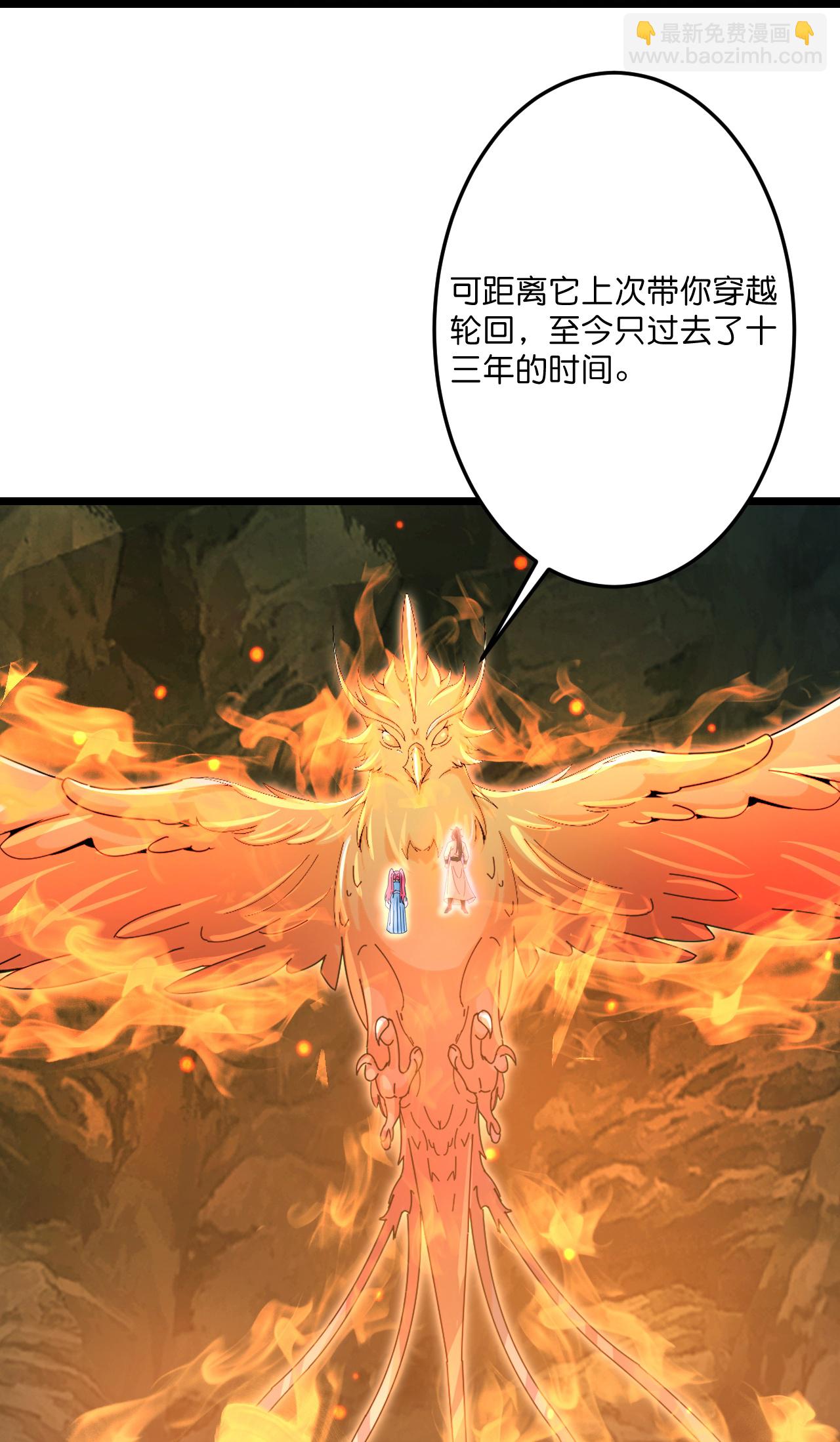 逆天邪神 - 第711話 再見鳳凰神(1/2) - 3