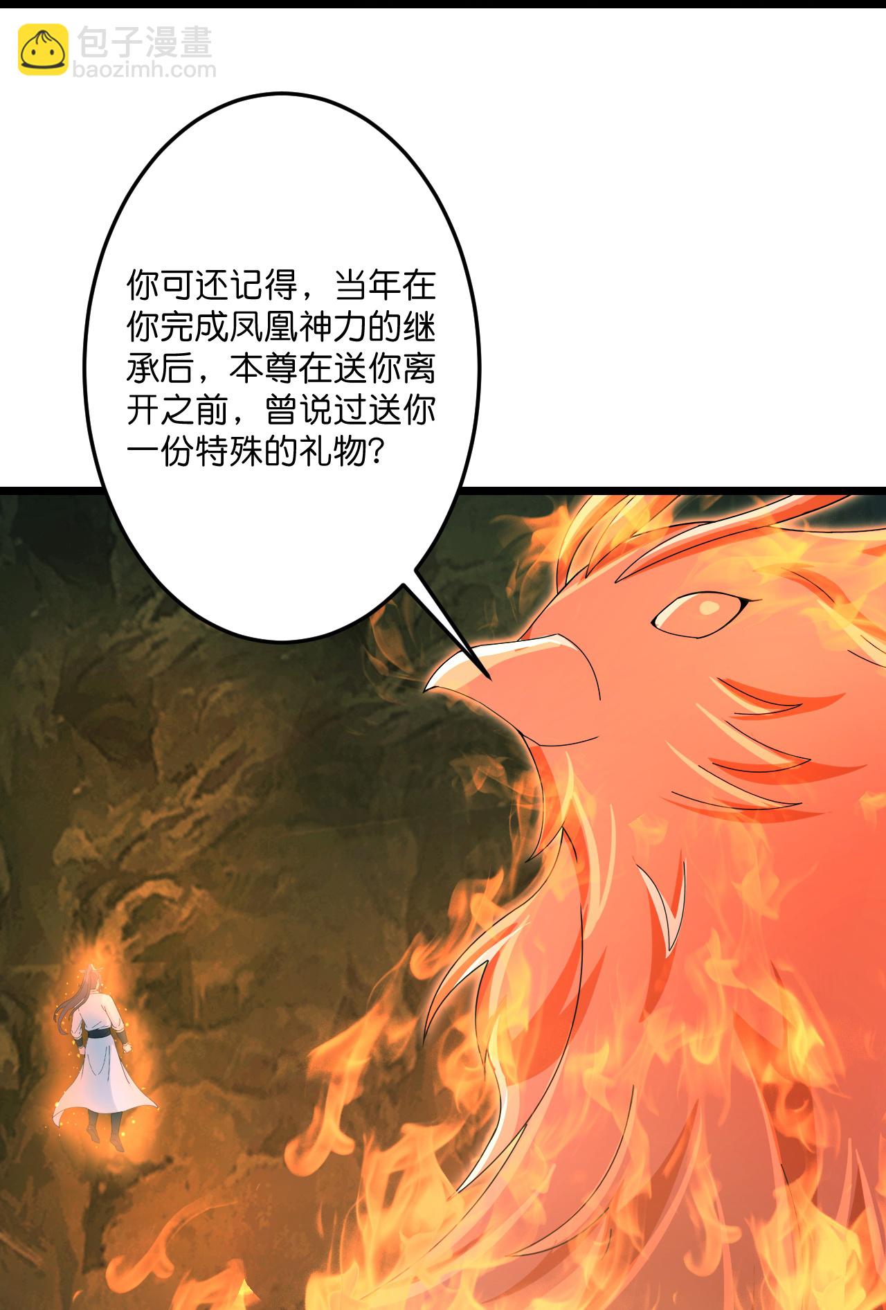 逆天邪神 - 第711話 再見鳳凰神(1/2) - 4