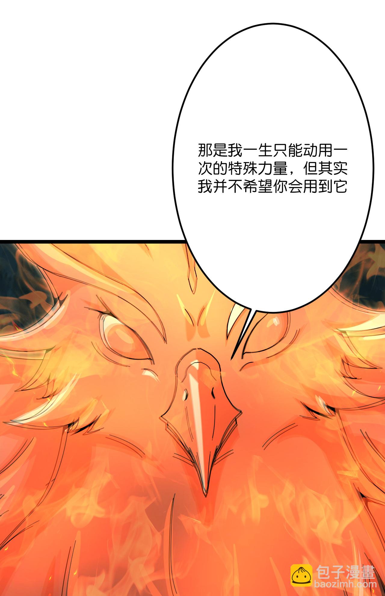 逆天邪神 - 第711話 再見鳳凰神(1/2) - 8