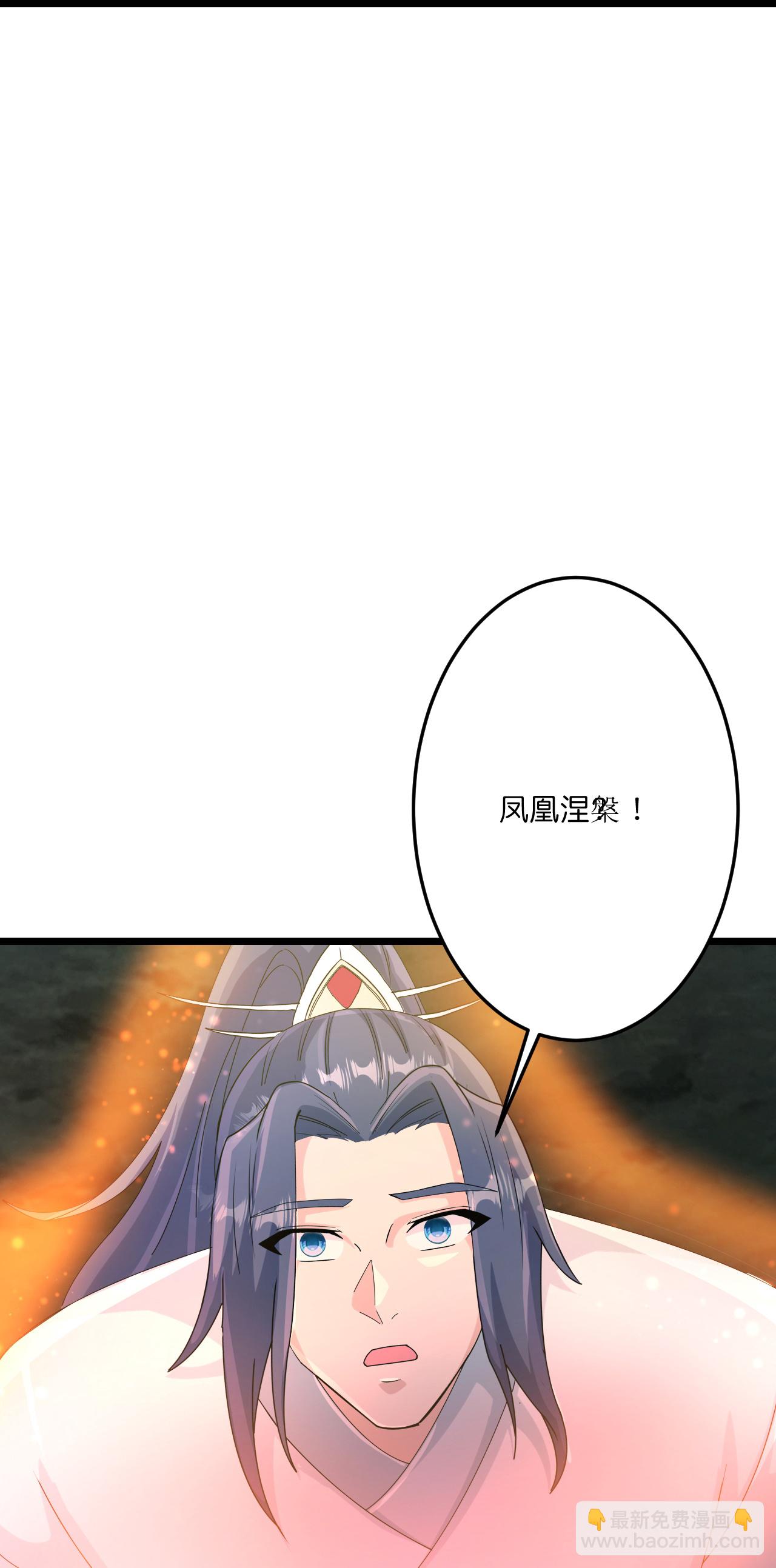 逆天邪神 - 第711話 再見鳳凰神(1/2) - 2