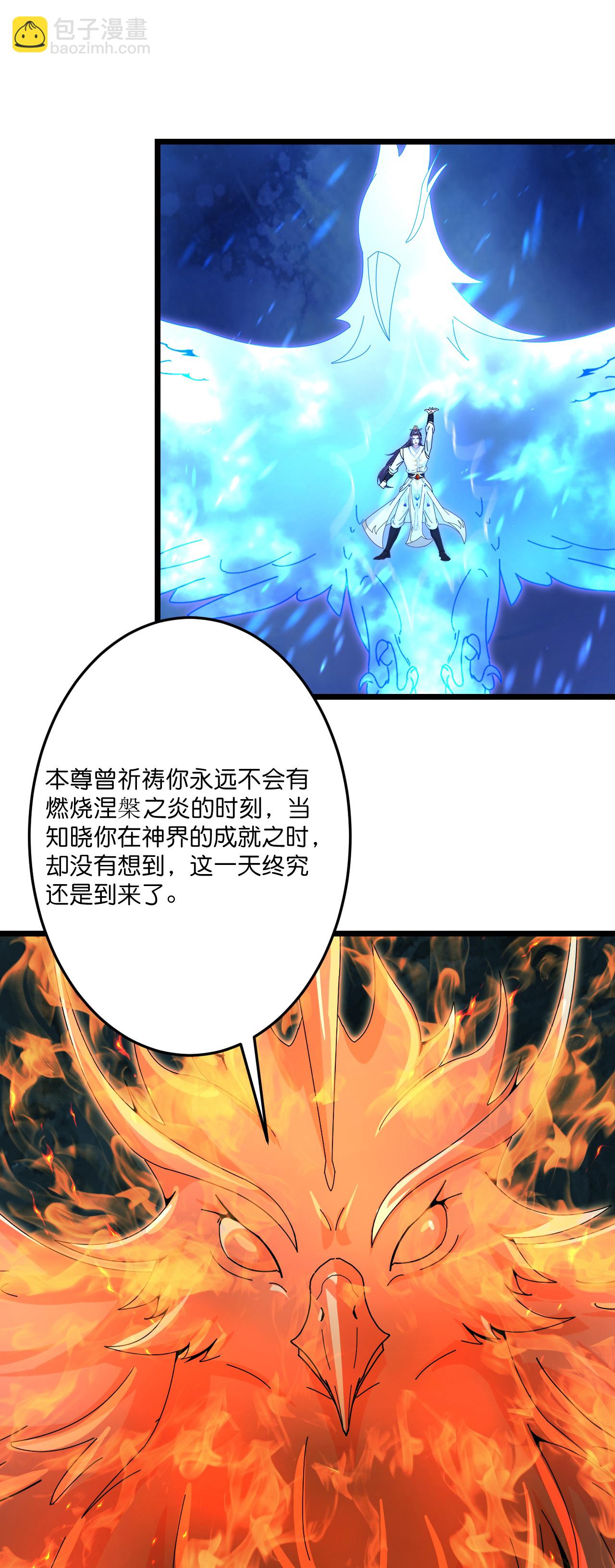 逆天邪神 - 第711話 再見鳳凰神(1/2) - 8