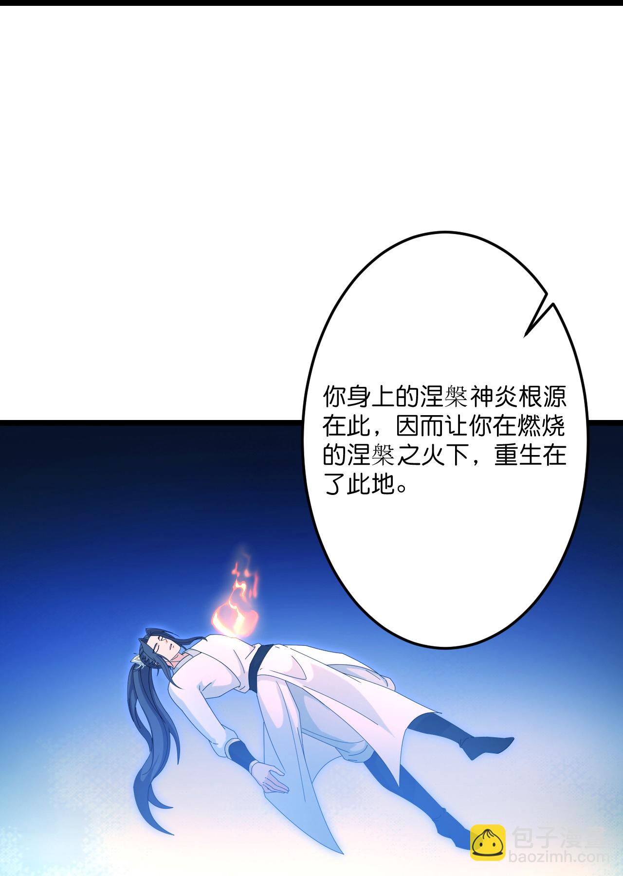 逆天邪神 - 第711話 再見鳳凰神(1/2) - 1