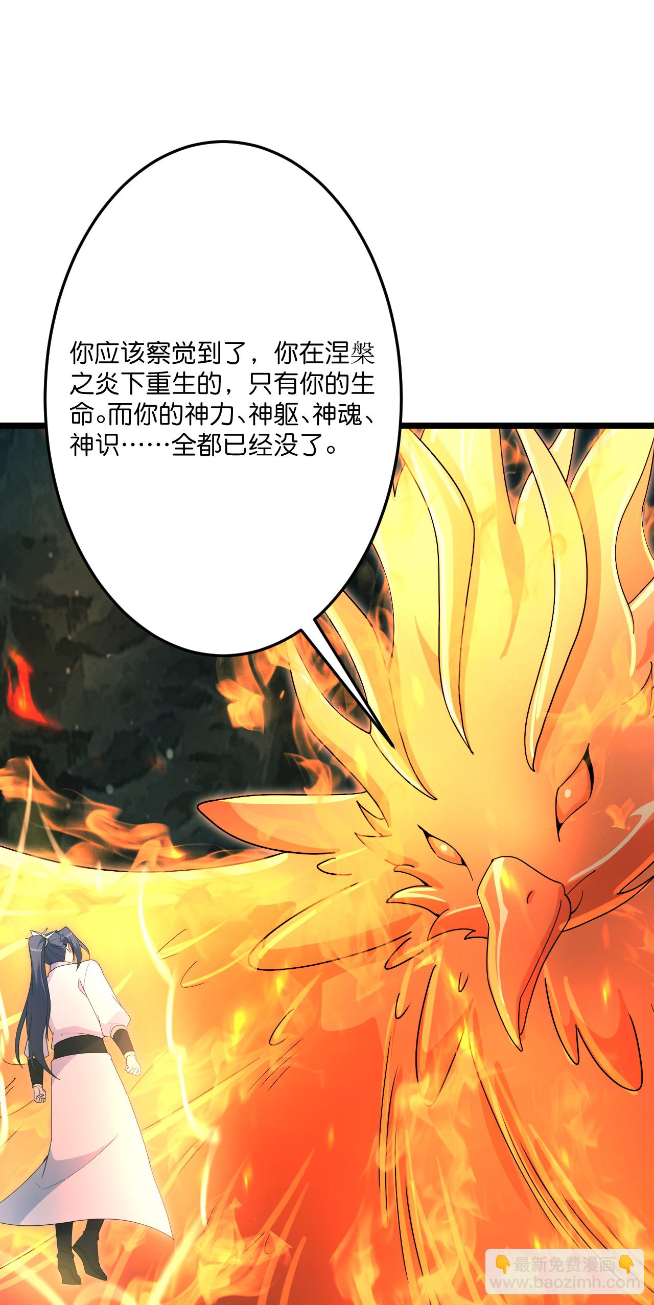 逆天邪神 - 第711話 再見鳳凰神(2/2) - 3