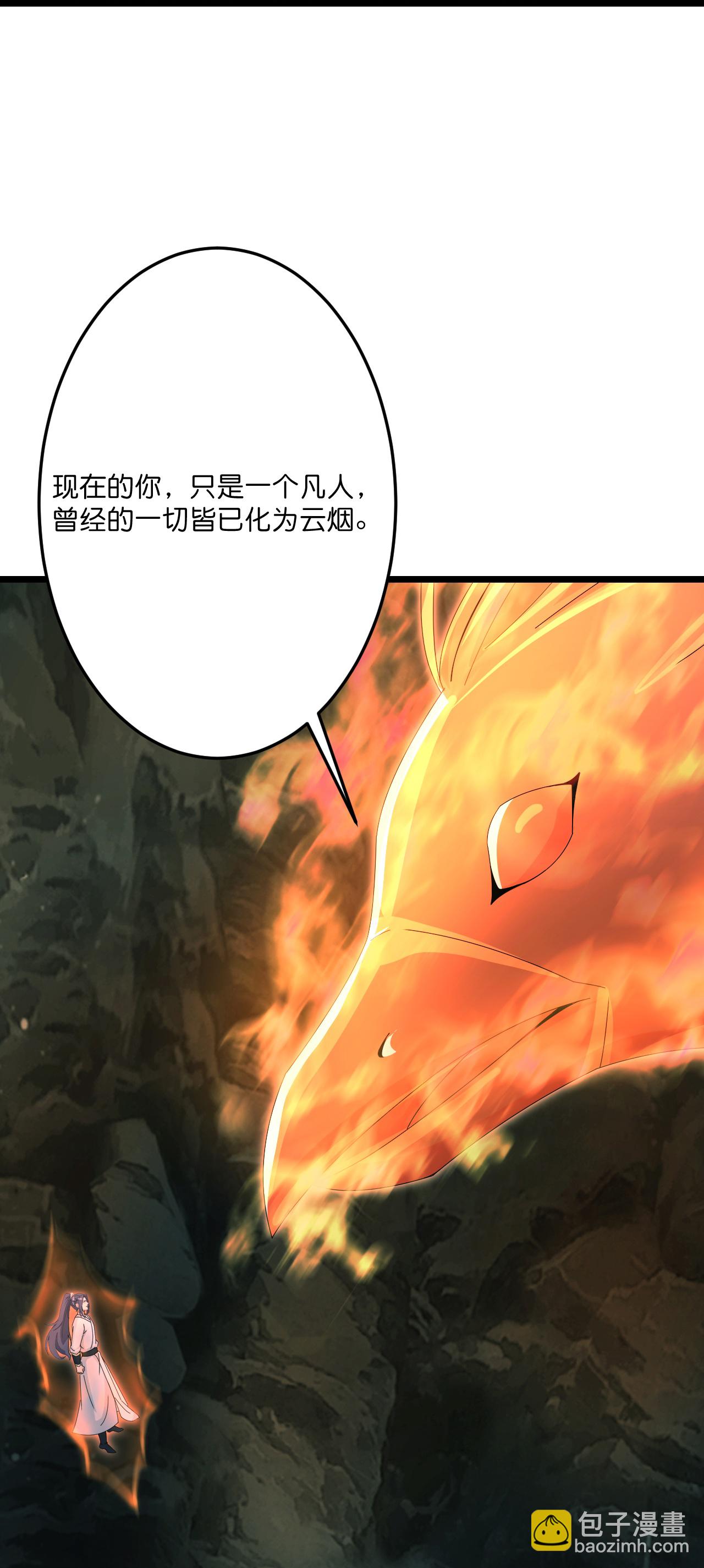 逆天邪神 - 第711話 再見鳳凰神(2/2) - 1