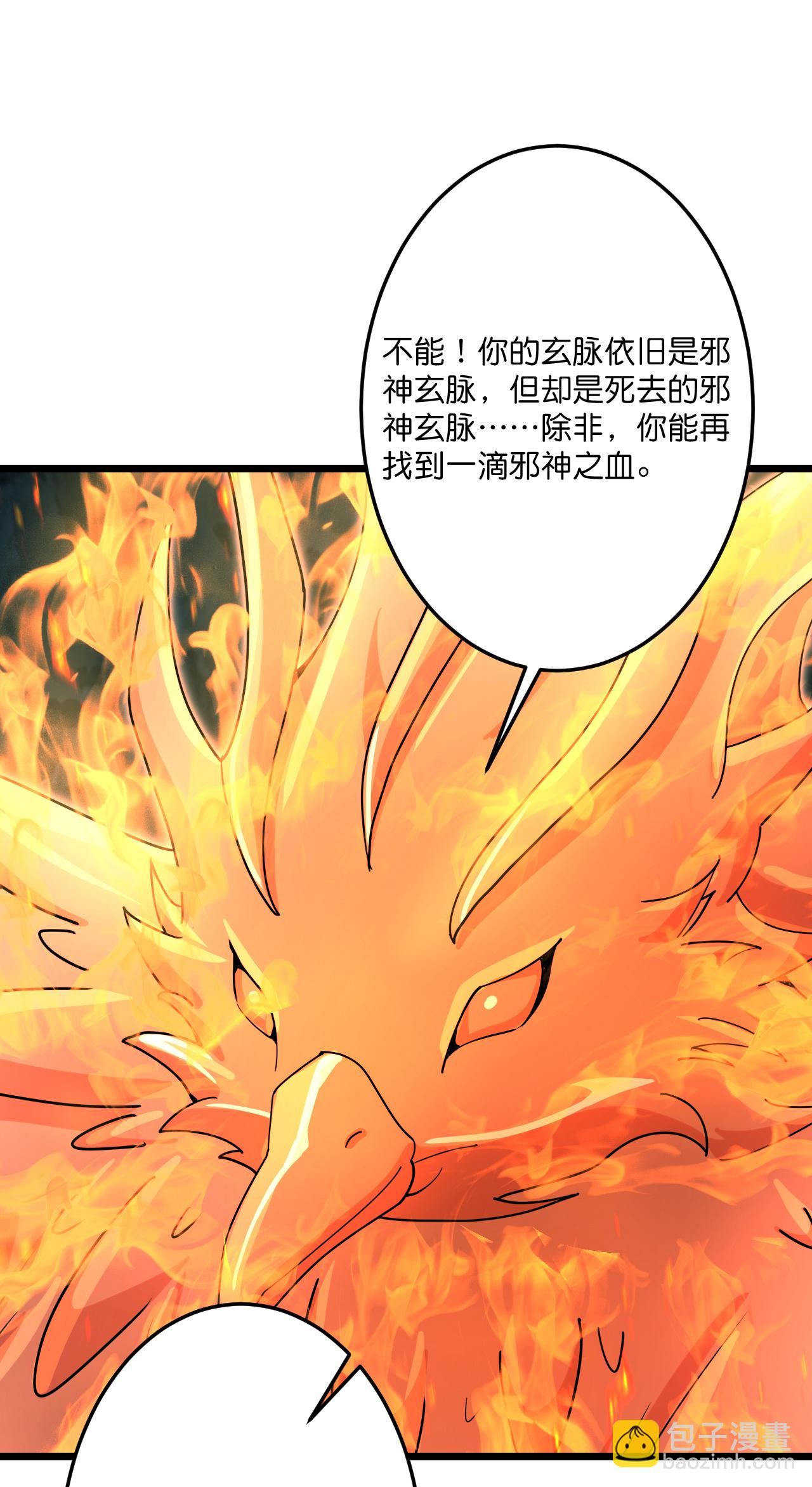 逆天邪神 - 第711話 再見鳳凰神(2/2) - 3