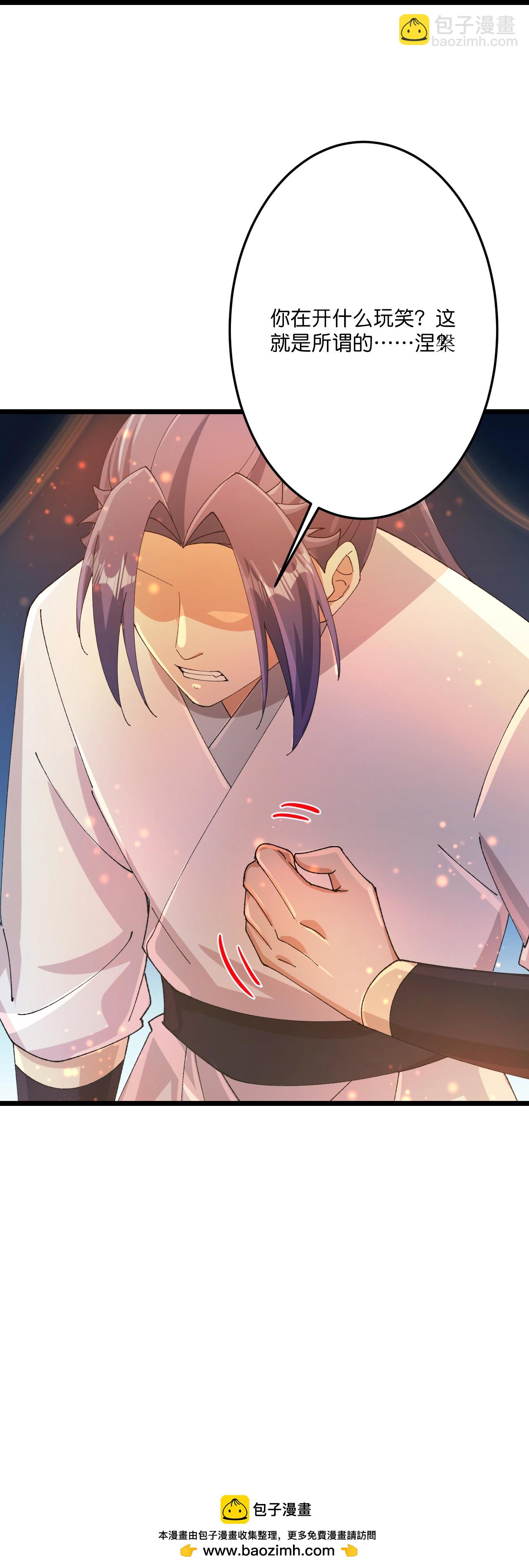 逆天邪神 - 第711話 再見鳳凰神(2/2) - 3