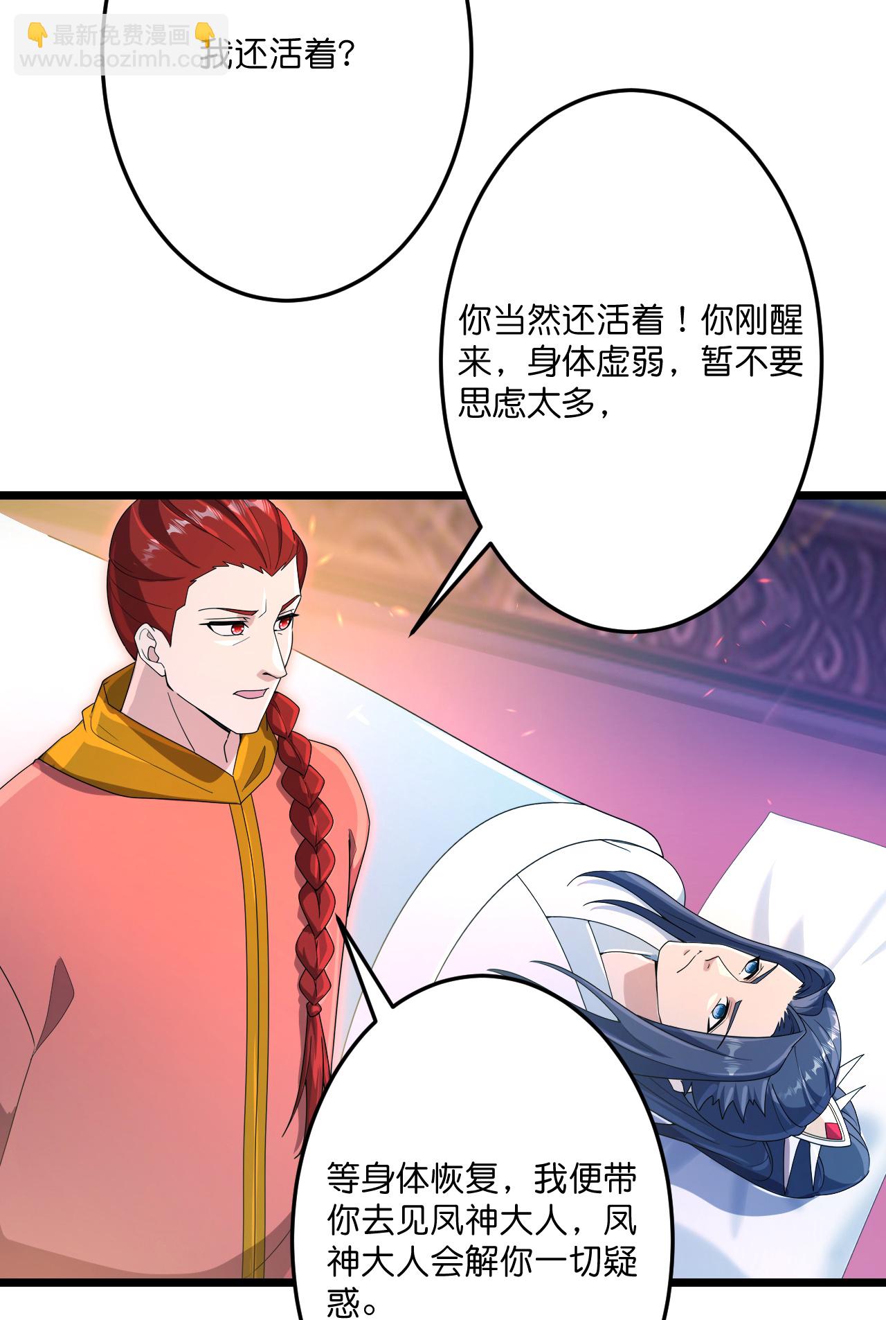 逆天邪神 - 第711話 再見鳳凰神(1/2) - 7