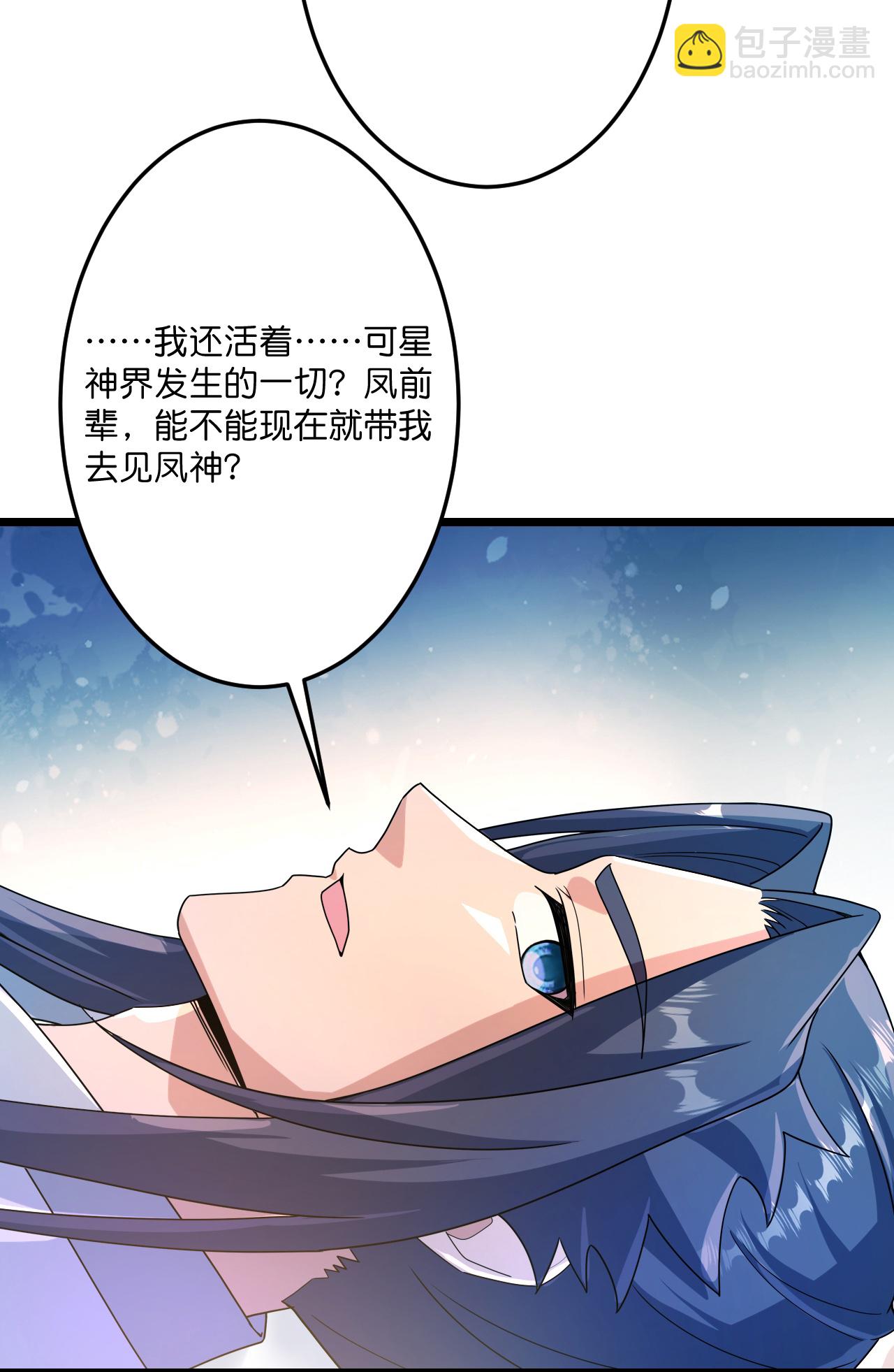 逆天邪神 - 第711話 再見鳳凰神(1/2) - 8