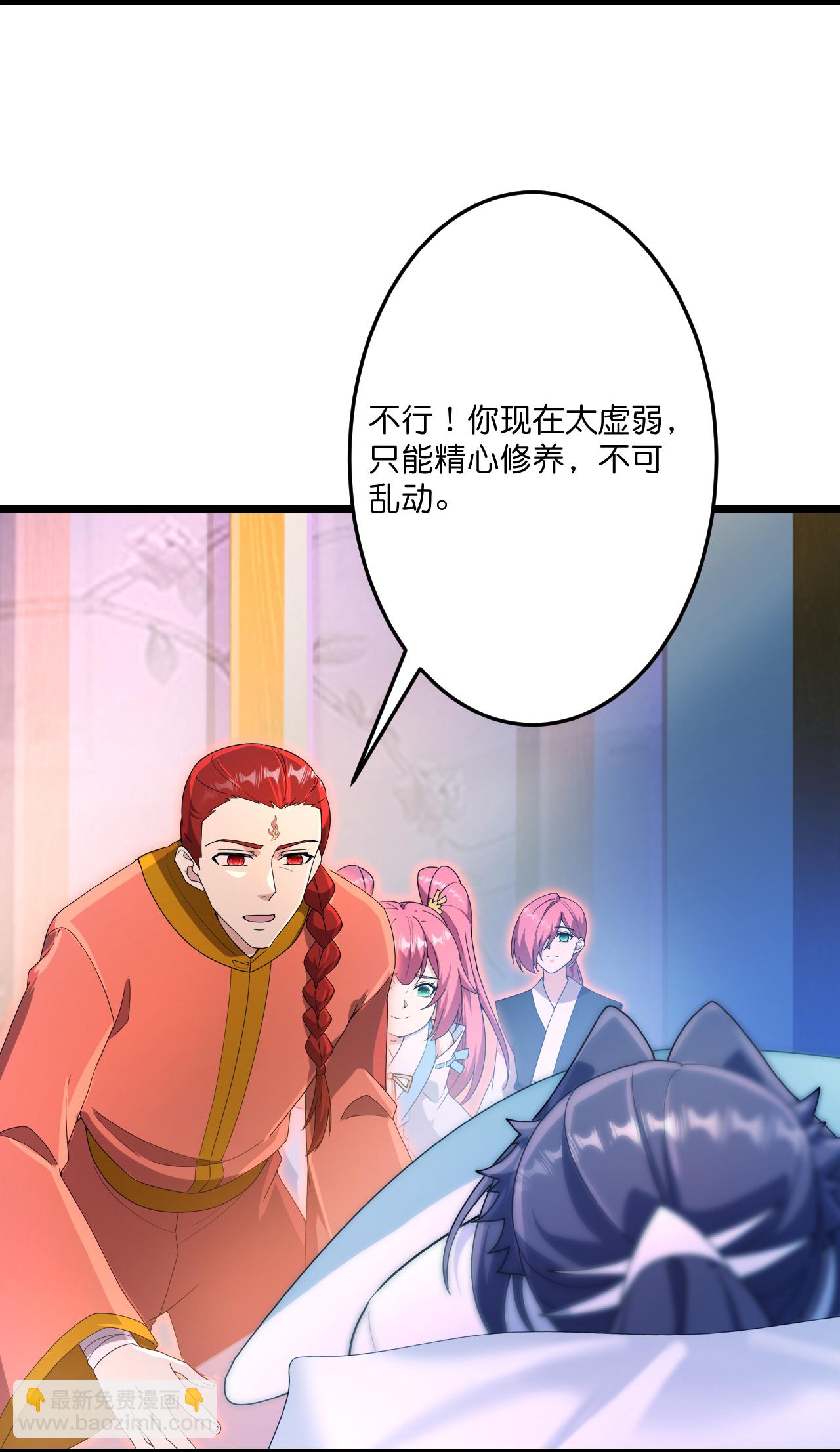 逆天邪神 - 第711話 再見鳳凰神(1/2) - 1