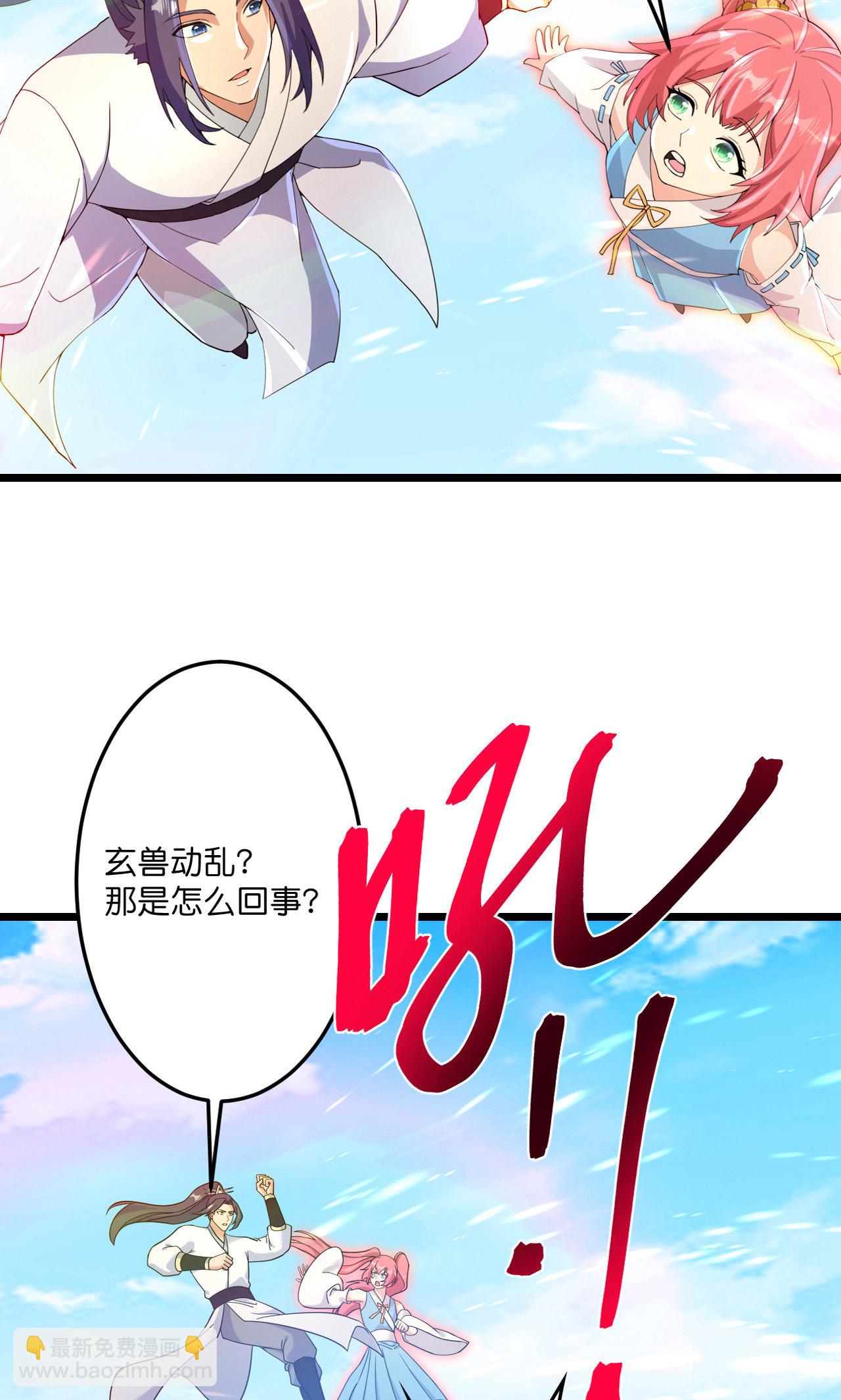 逆天邪神 - 第713話 竟是小仙女(1/2) - 2