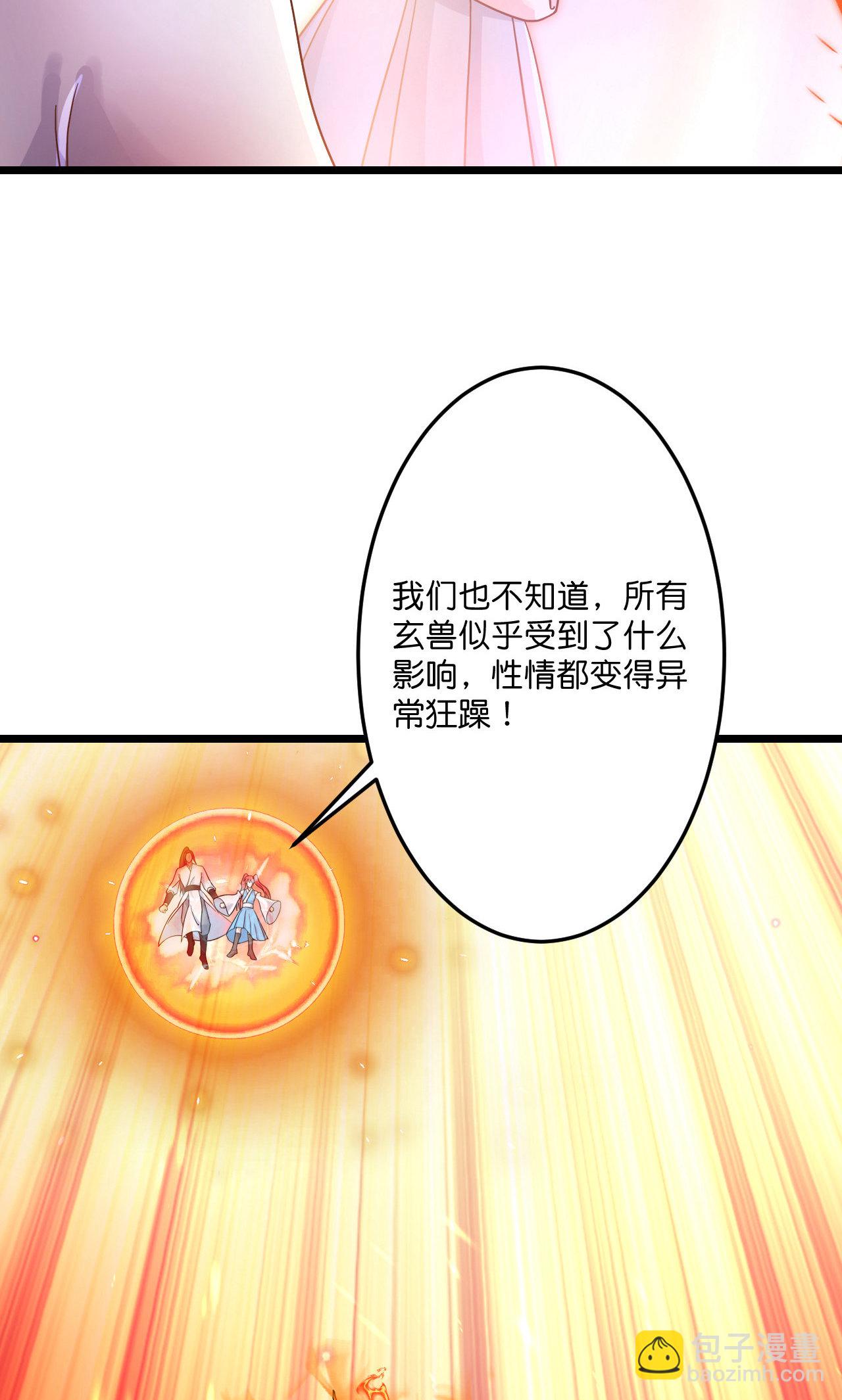 逆天邪神 - 第713話 竟是小仙女(1/2) - 7