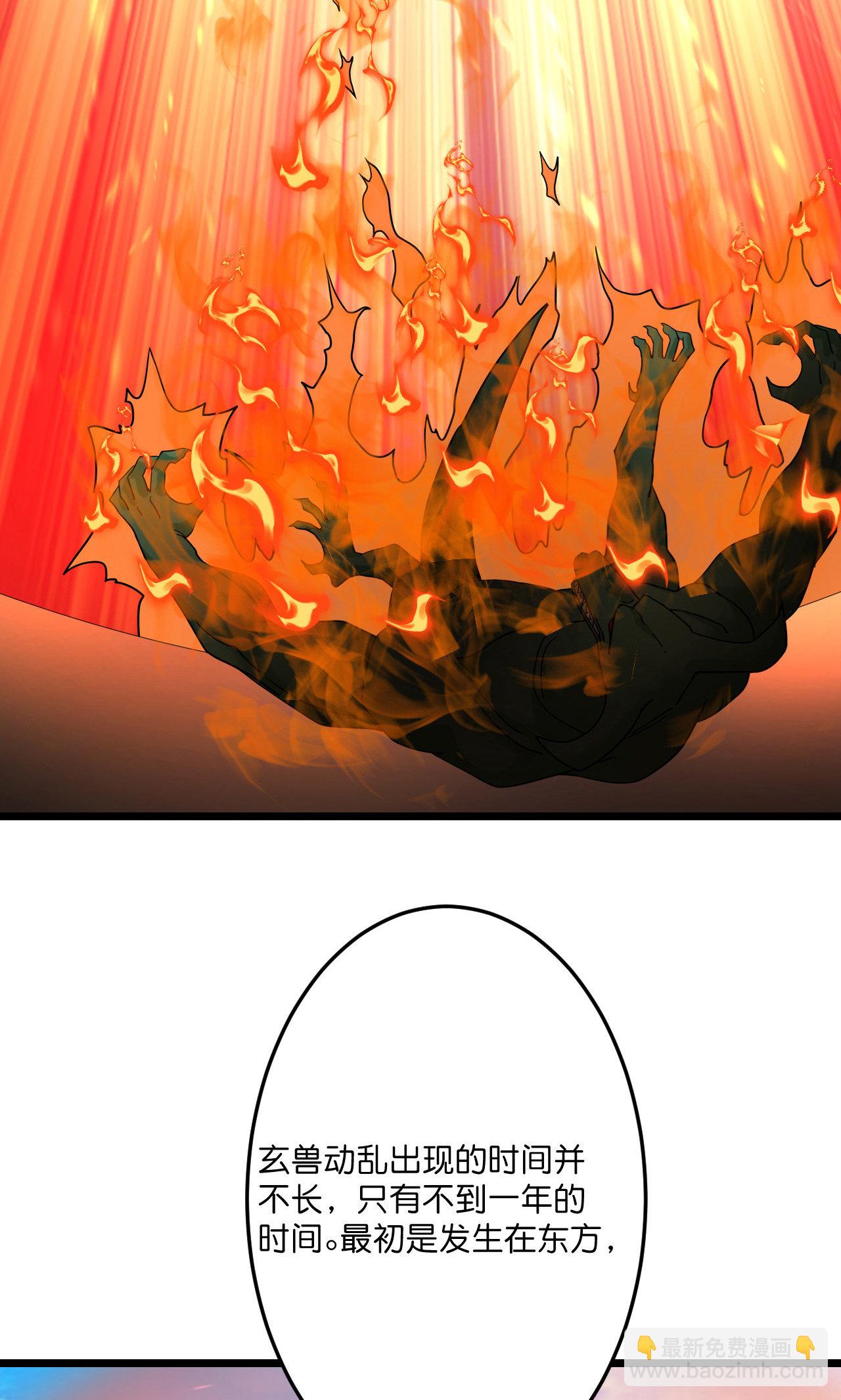 逆天邪神 - 第713話 竟是小仙女(1/2) - 8