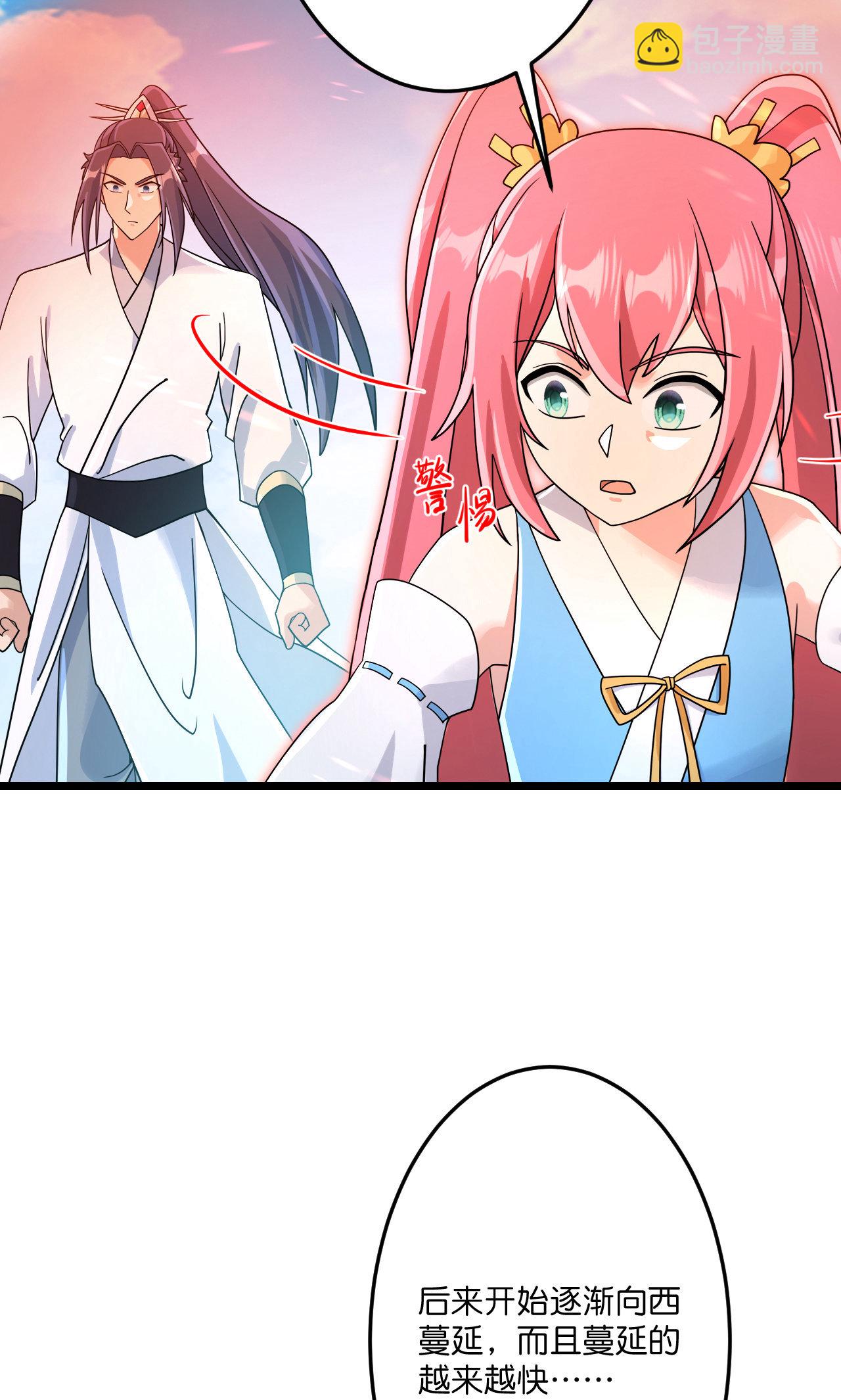 逆天邪神 - 第713話 竟是小仙女(1/2) - 1