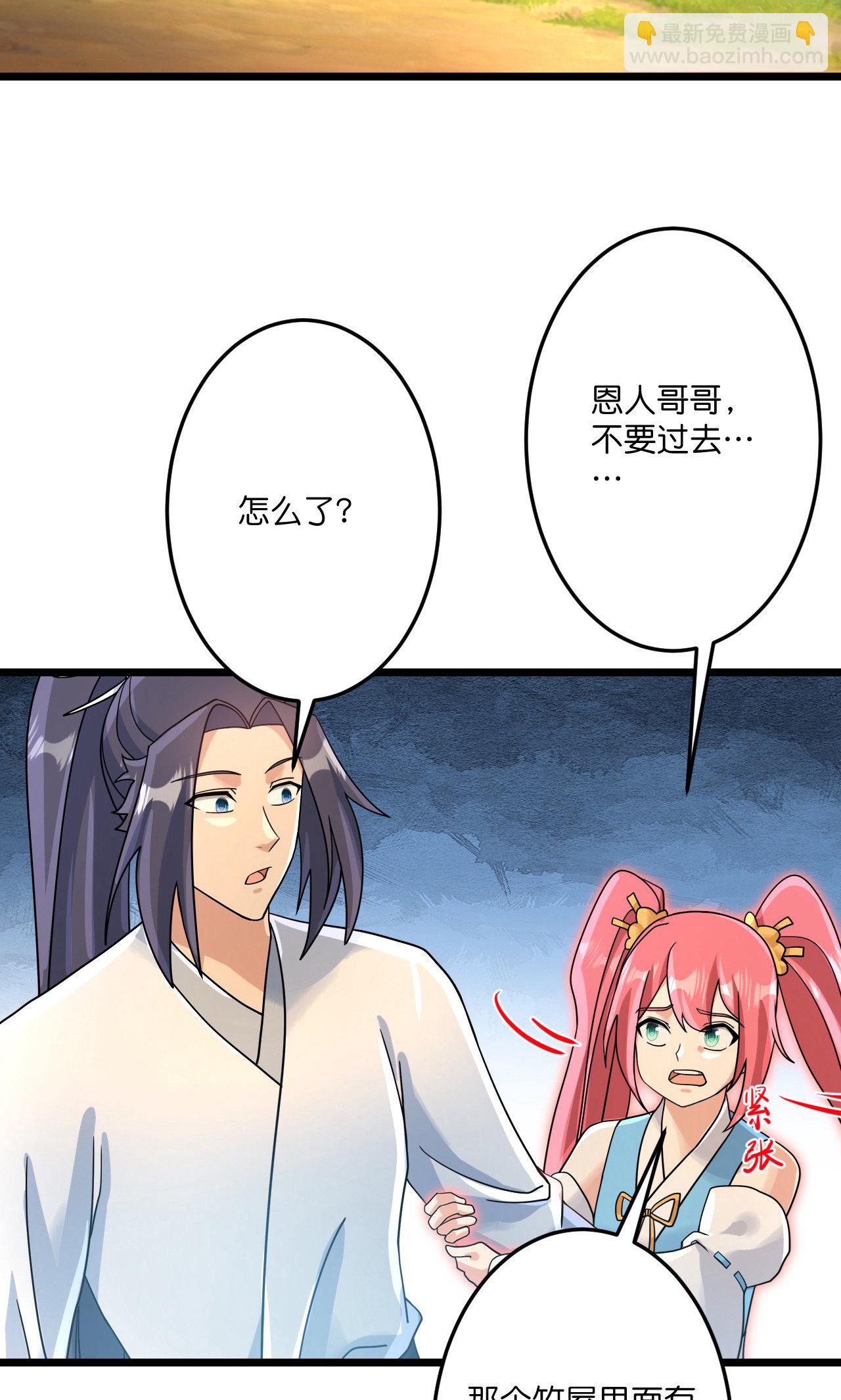 逆天邪神 - 第713話 竟是小仙女(1/2) - 6