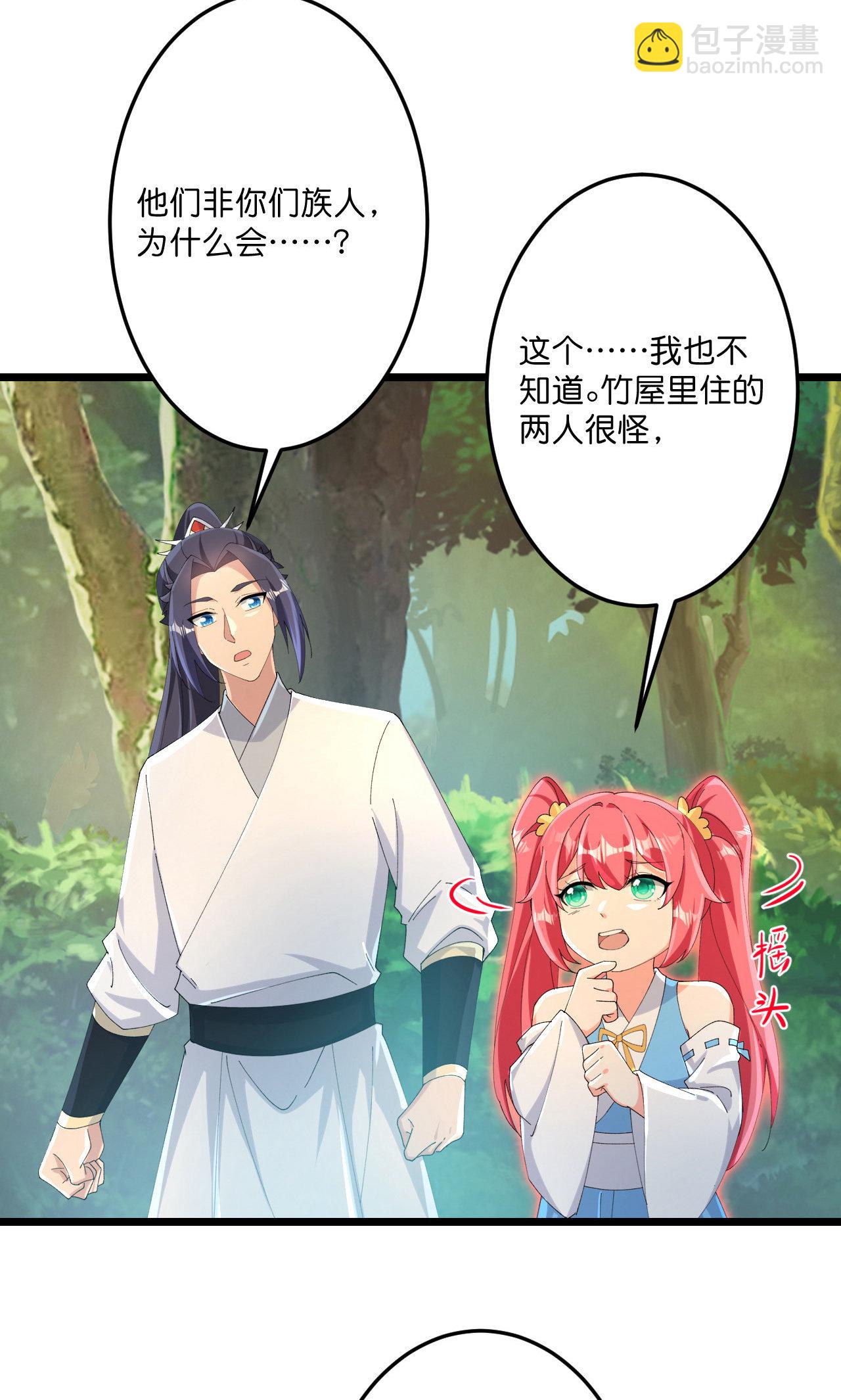 逆天邪神 - 第713話 竟是小仙女(1/2) - 8