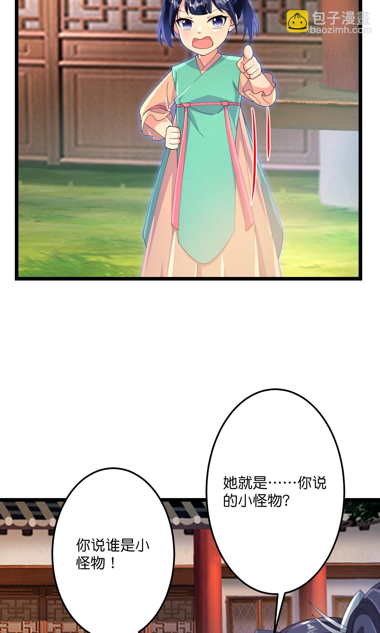 逆天邪神 - 第713話 竟是小仙女(1/2) - 4