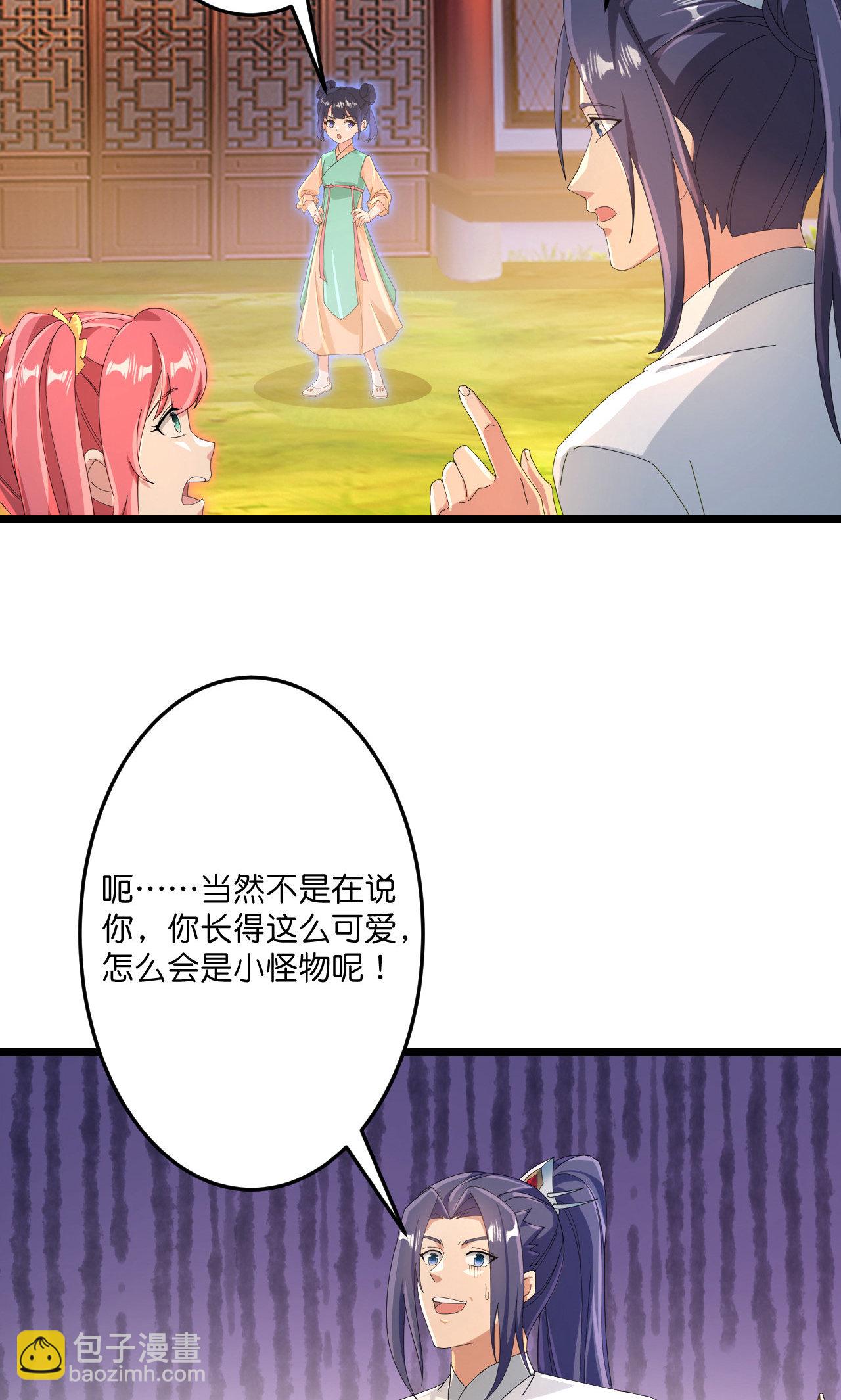 逆天邪神 - 第713話 竟是小仙女(1/2) - 5