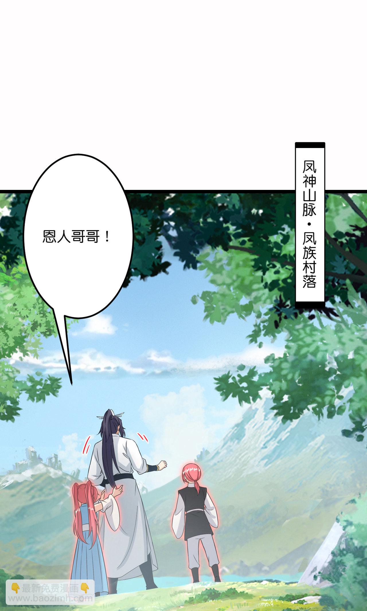 逆天邪神 - 第713話 竟是小仙女(1/2) - 3