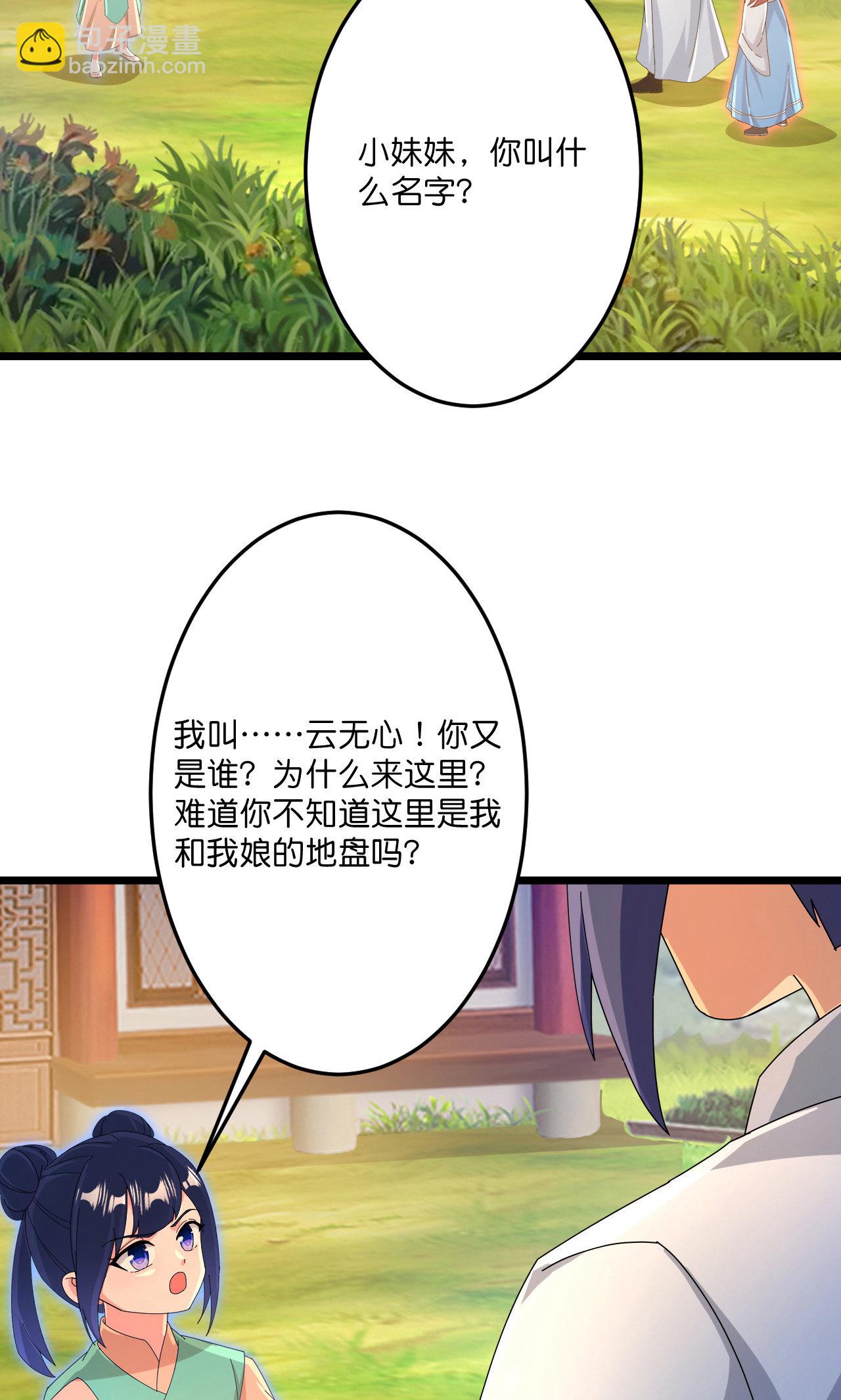 逆天邪神 - 第713話 竟是小仙女(1/2) - 7