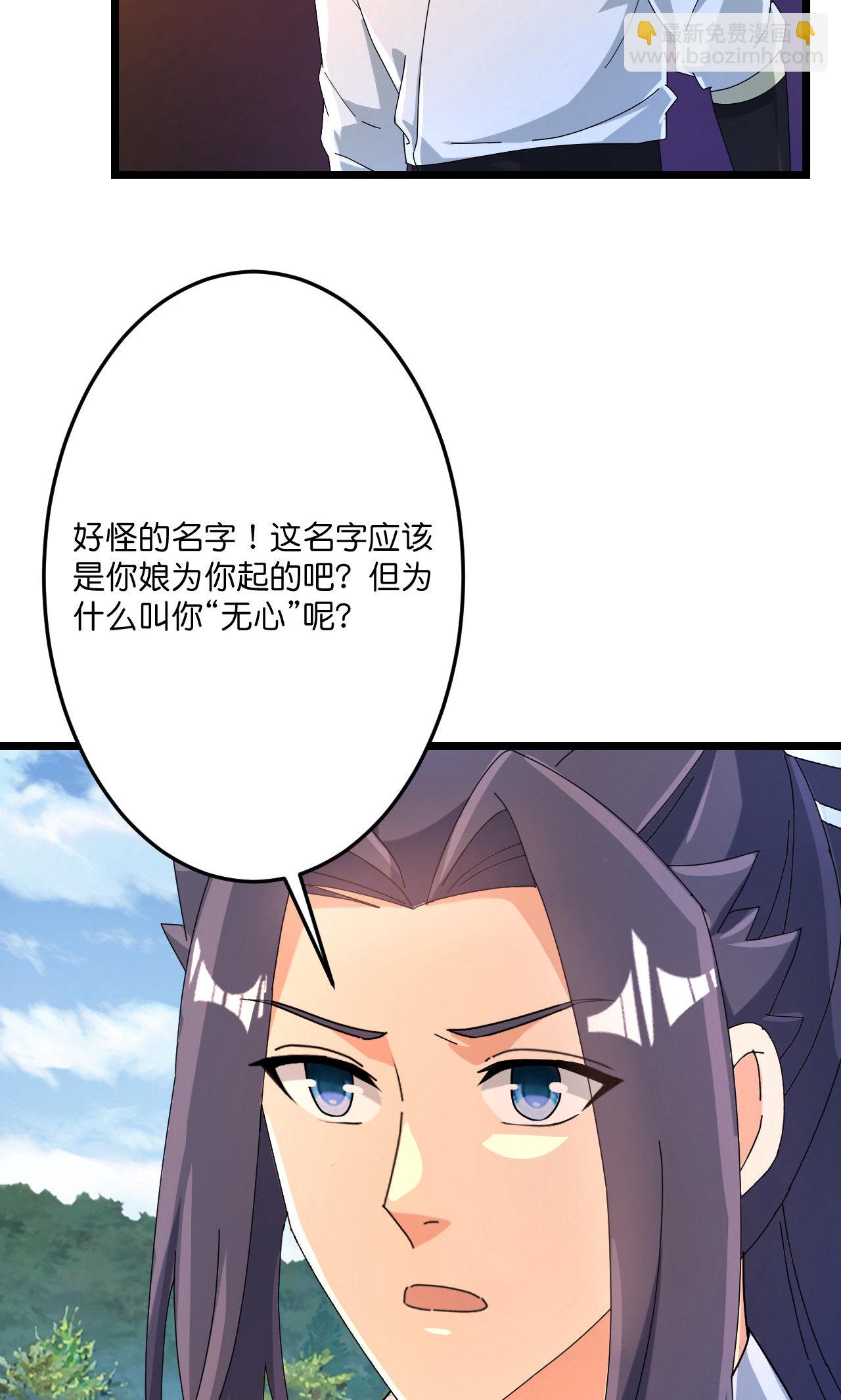 逆天邪神 - 第713話 竟是小仙女(1/2) - 1