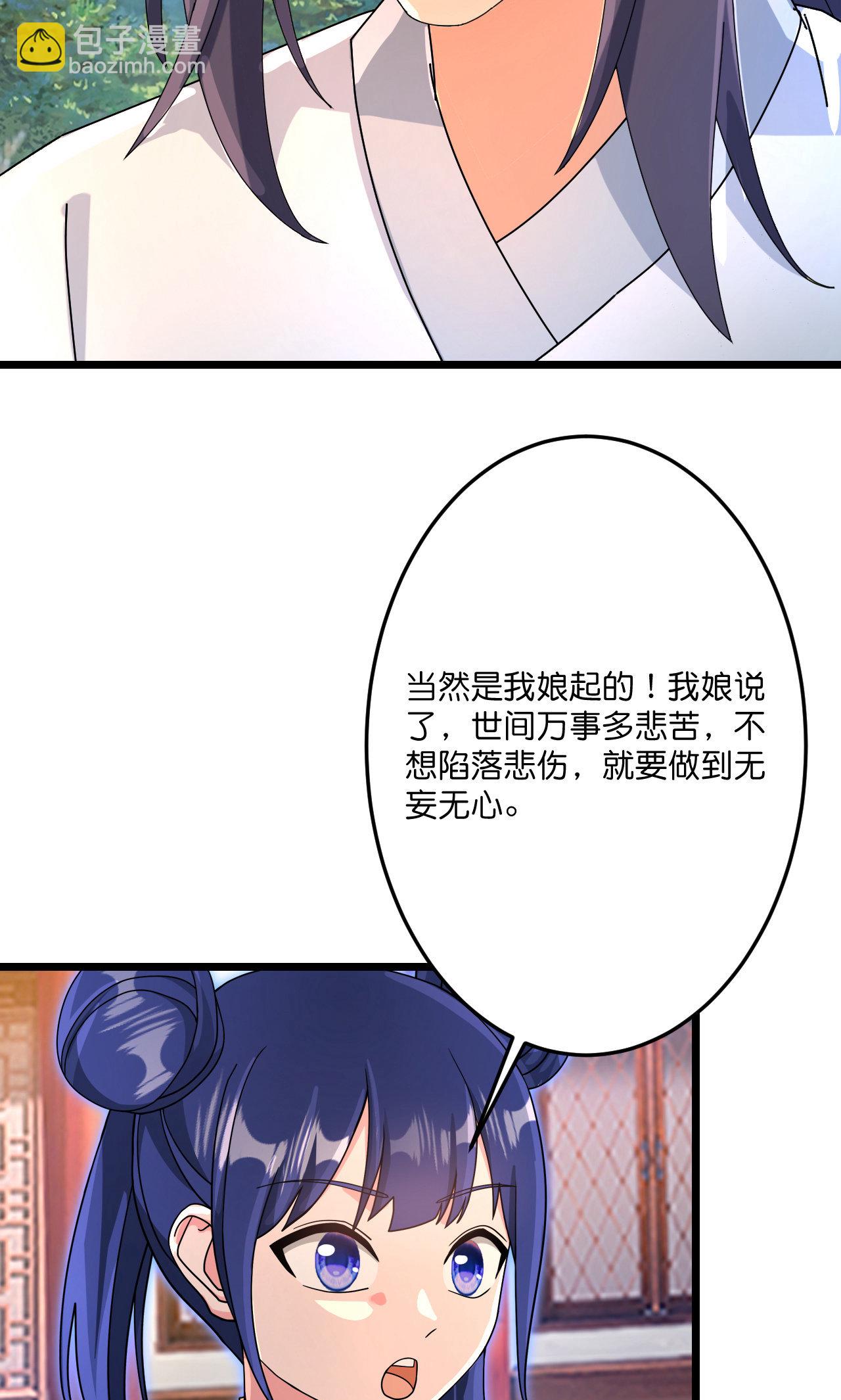 逆天邪神 - 第713話 竟是小仙女(1/2) - 2