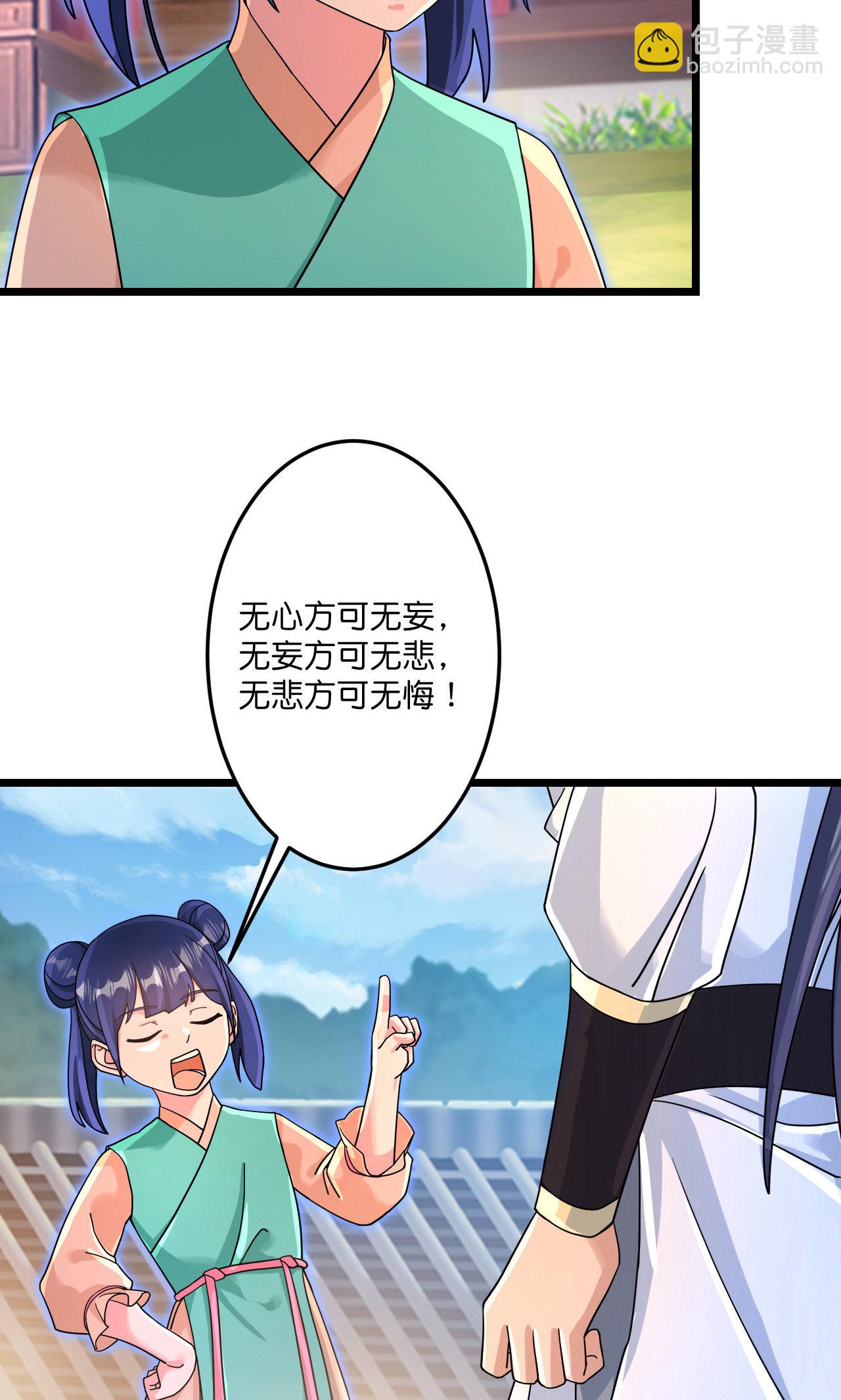 逆天邪神 - 第713話 竟是小仙女(1/2) - 3