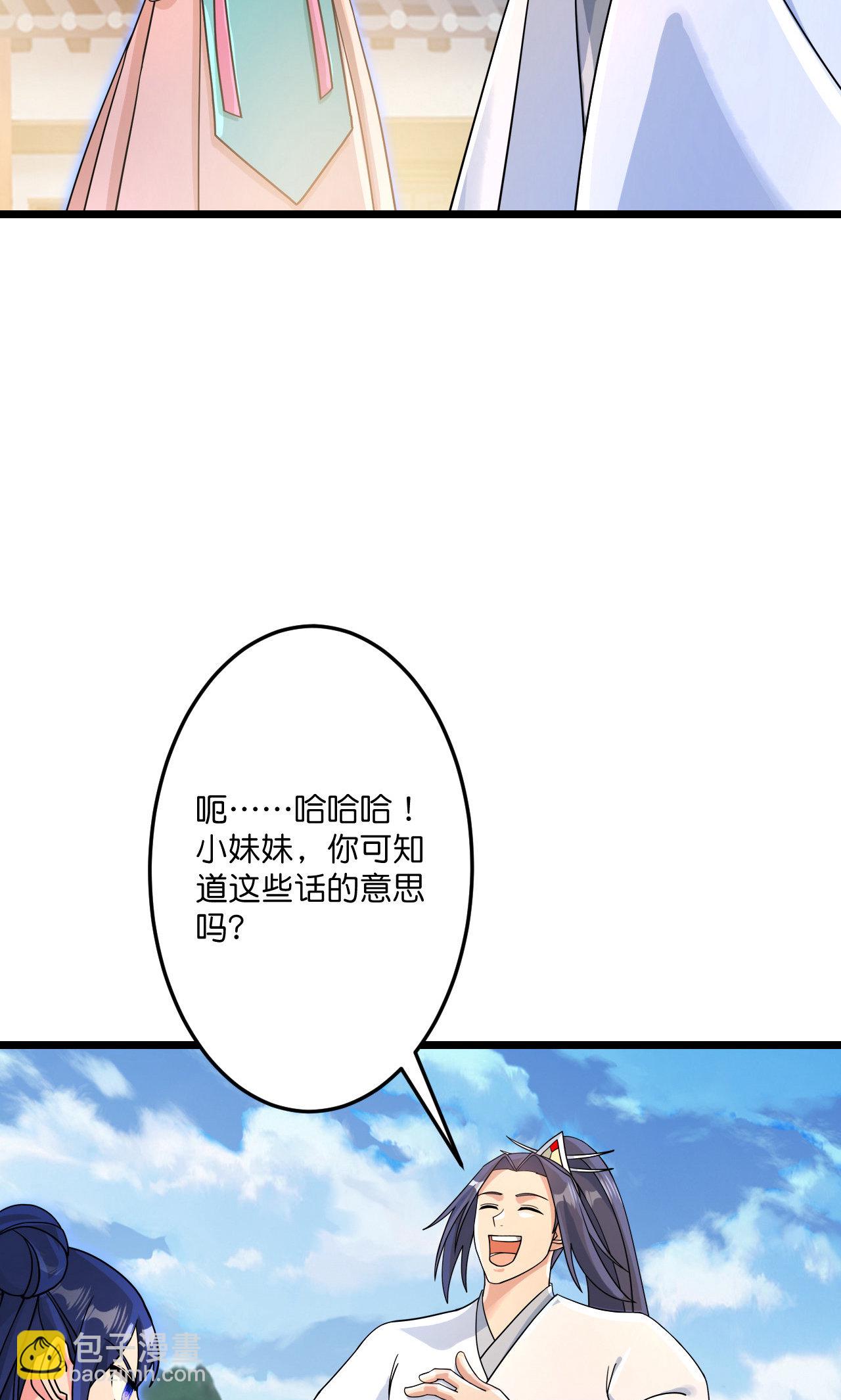 逆天邪神 - 第713話 竟是小仙女(1/2) - 4