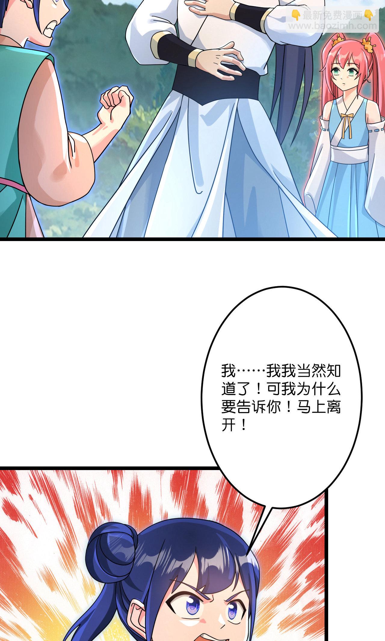 逆天邪神 - 第713話 竟是小仙女(1/2) - 5