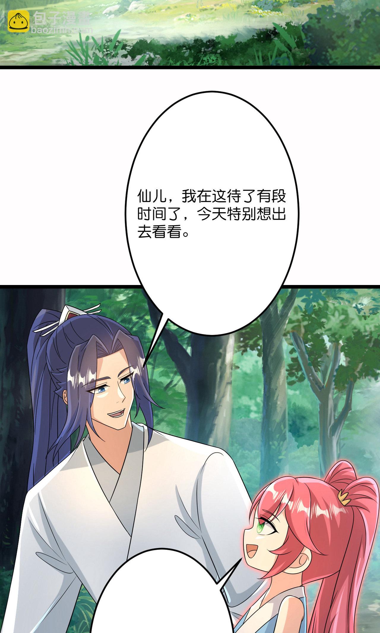 逆天邪神 - 第713話 竟是小仙女(1/2) - 4