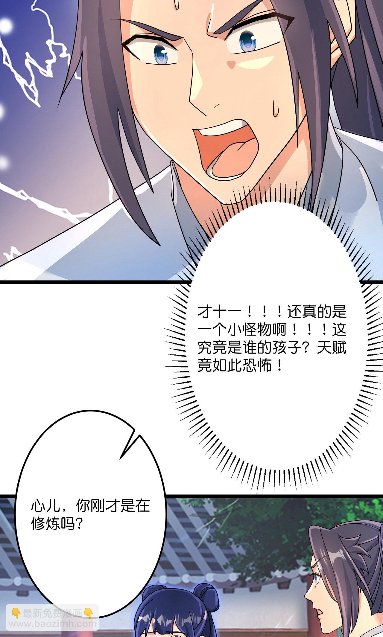 逆天邪神 - 第713話 竟是小仙女(1/2) - 6