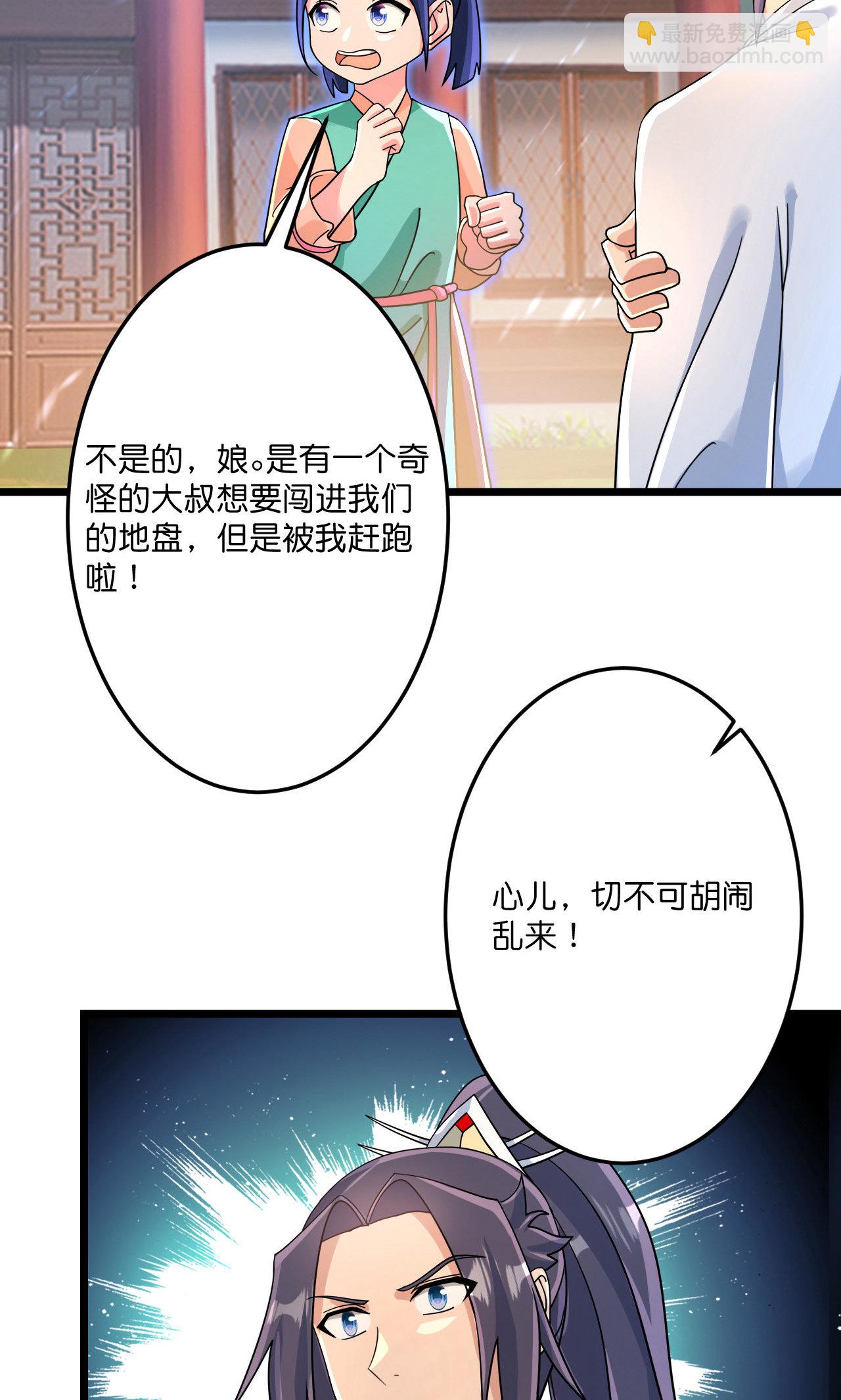 逆天邪神 - 第713話 竟是小仙女(1/2) - 7
