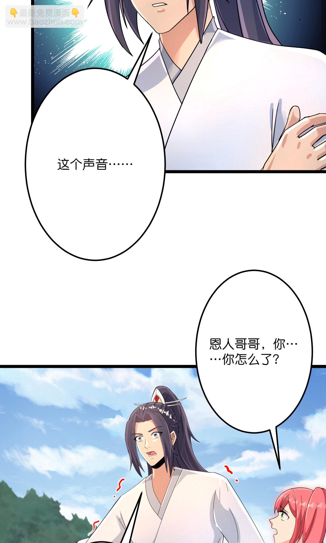 逆天邪神 - 第713話 竟是小仙女(1/2) - 8