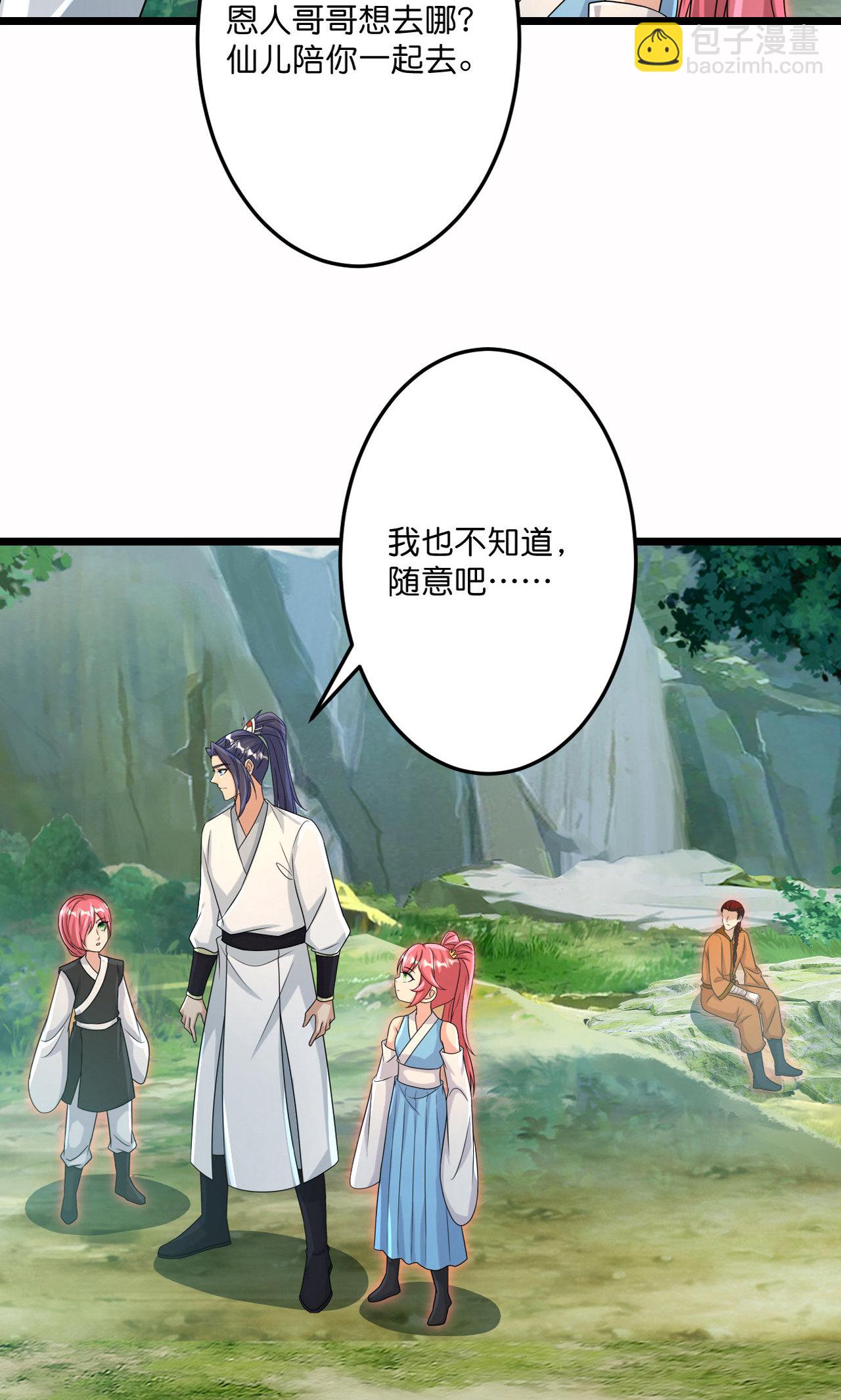 逆天邪神 - 第713話 竟是小仙女(1/2) - 5