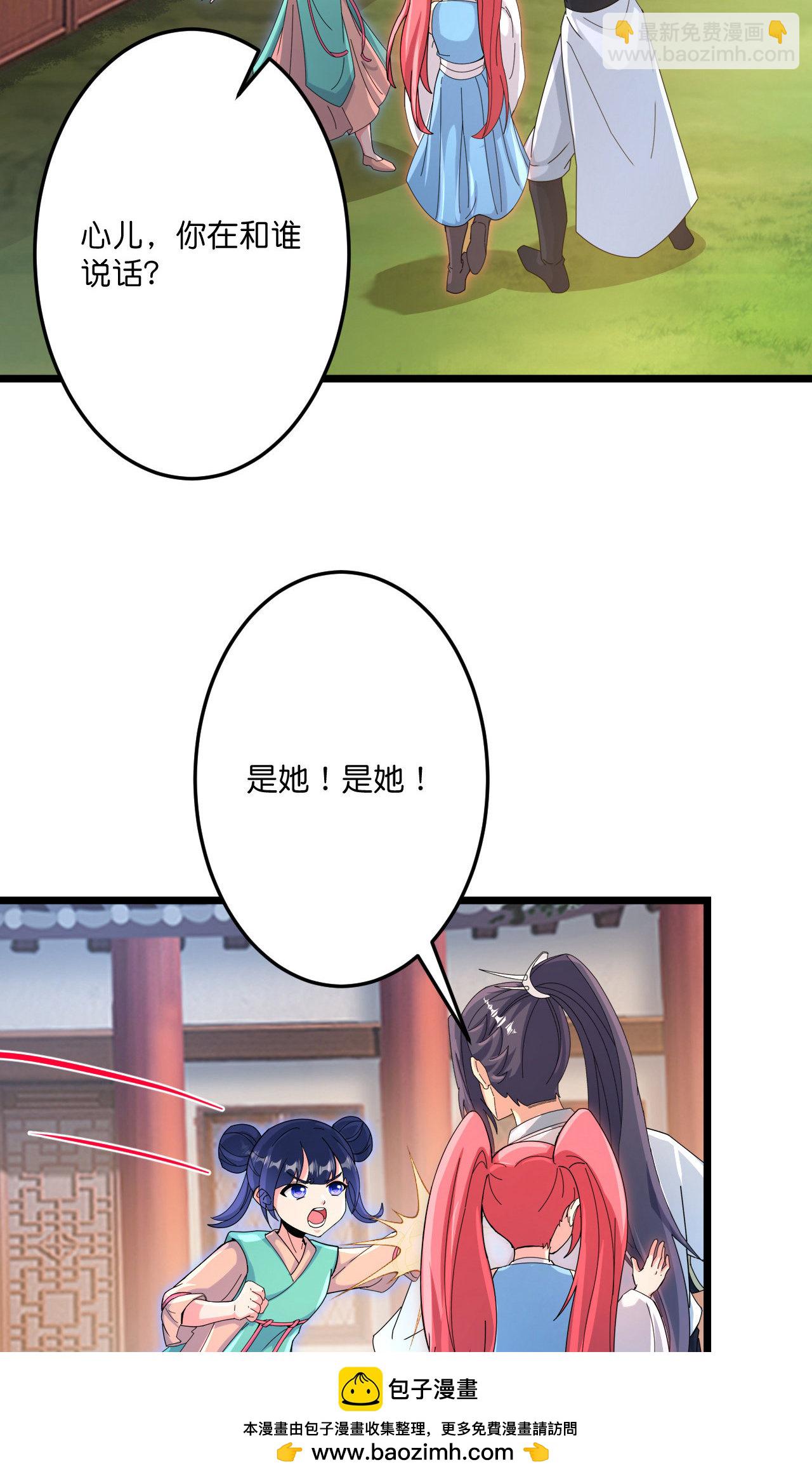 逆天邪神 - 第713話 竟是小仙女(1/2) - 2