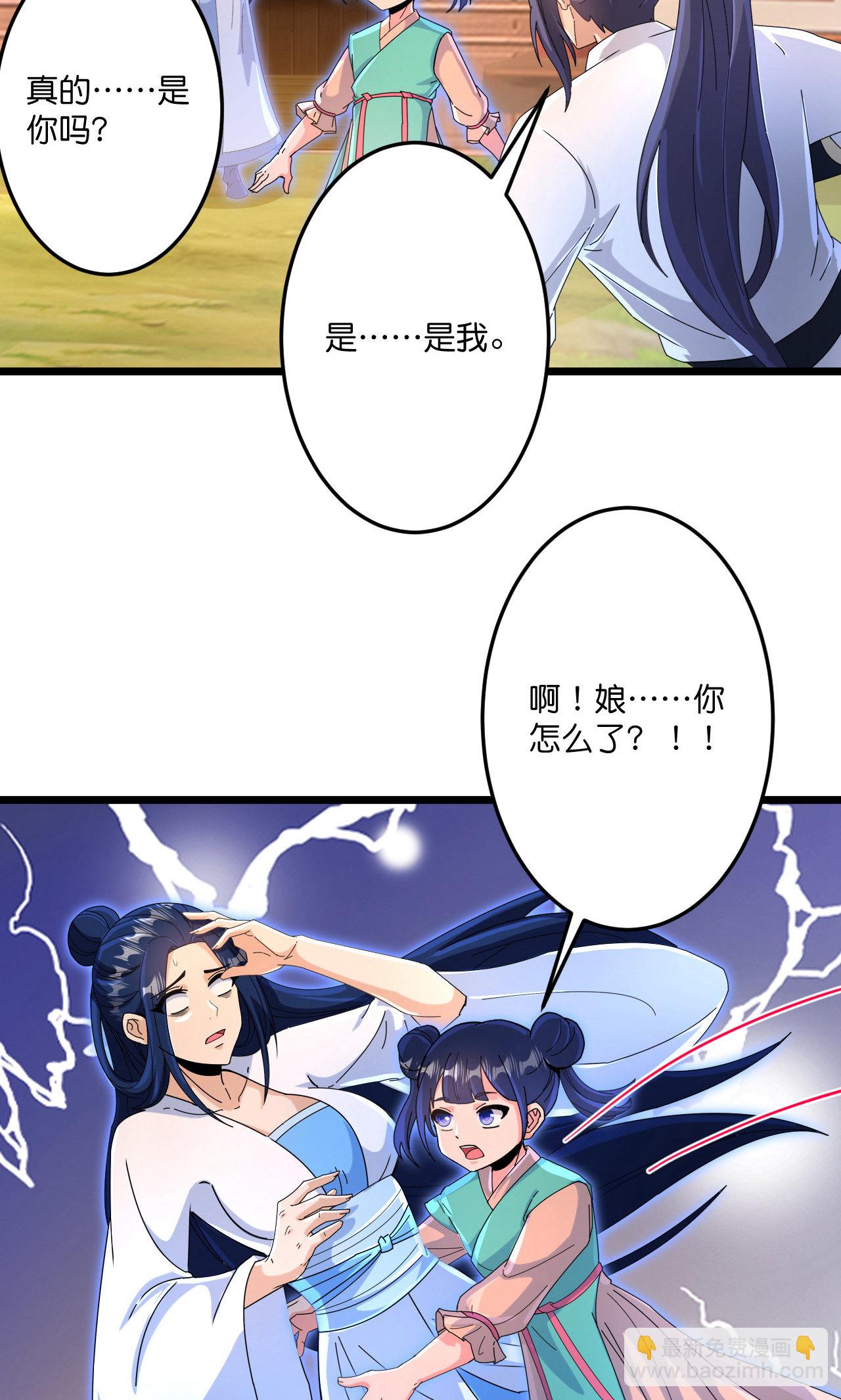 逆天邪神 - 第713話 竟是小仙女(2/2) - 1