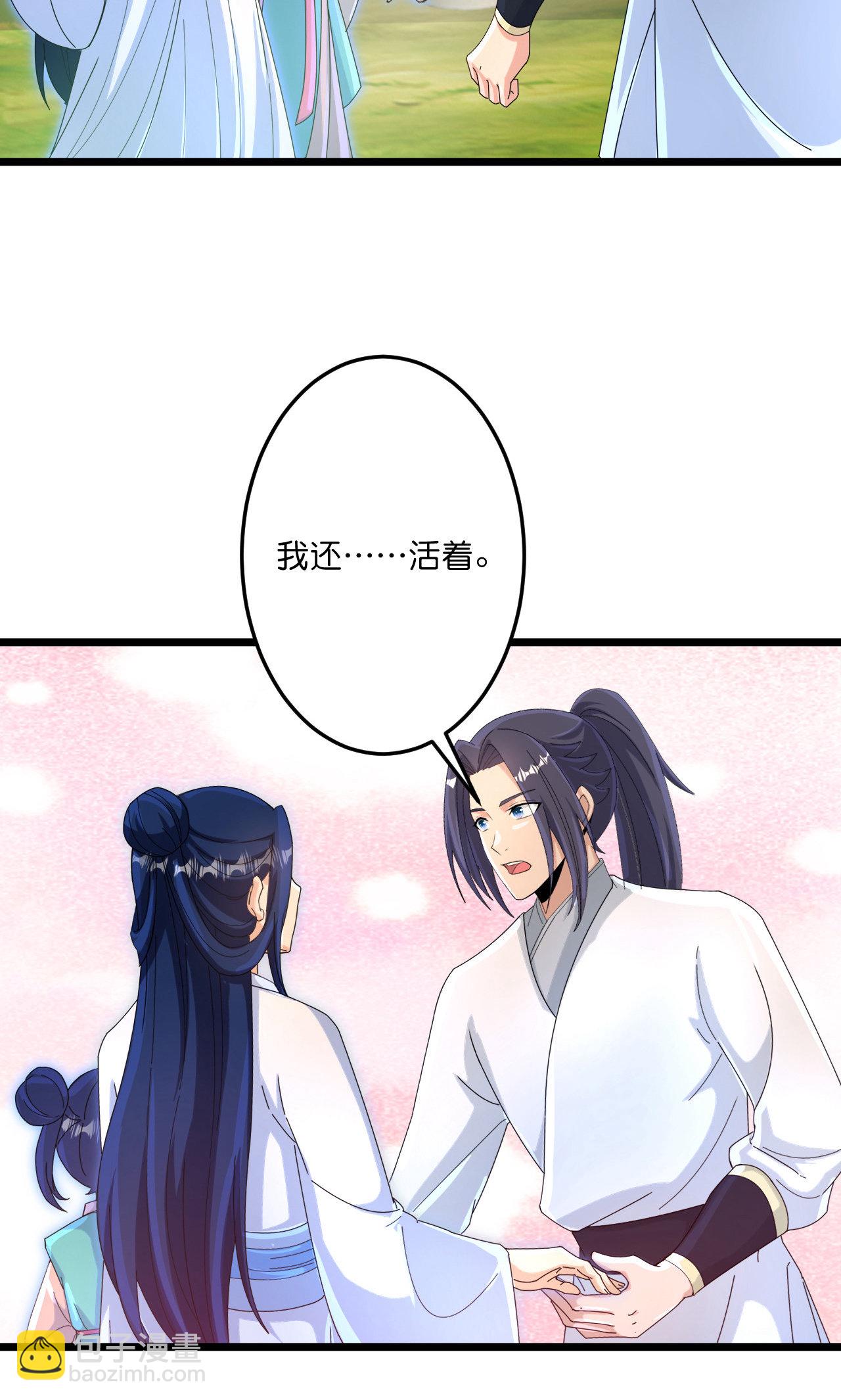 逆天邪神 - 第713話 竟是小仙女(2/2) - 3