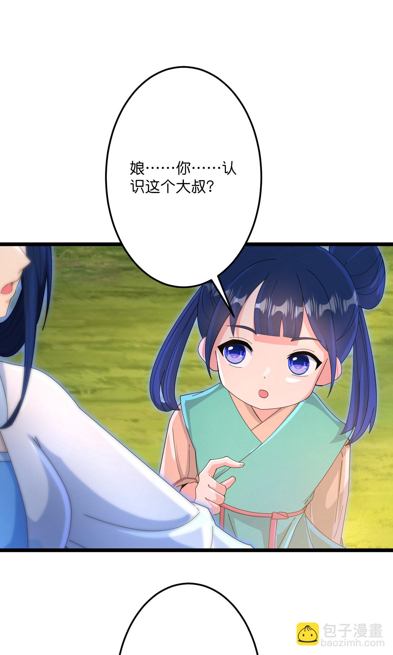 逆天邪神 - 第713話 竟是小仙女(2/2) - 4