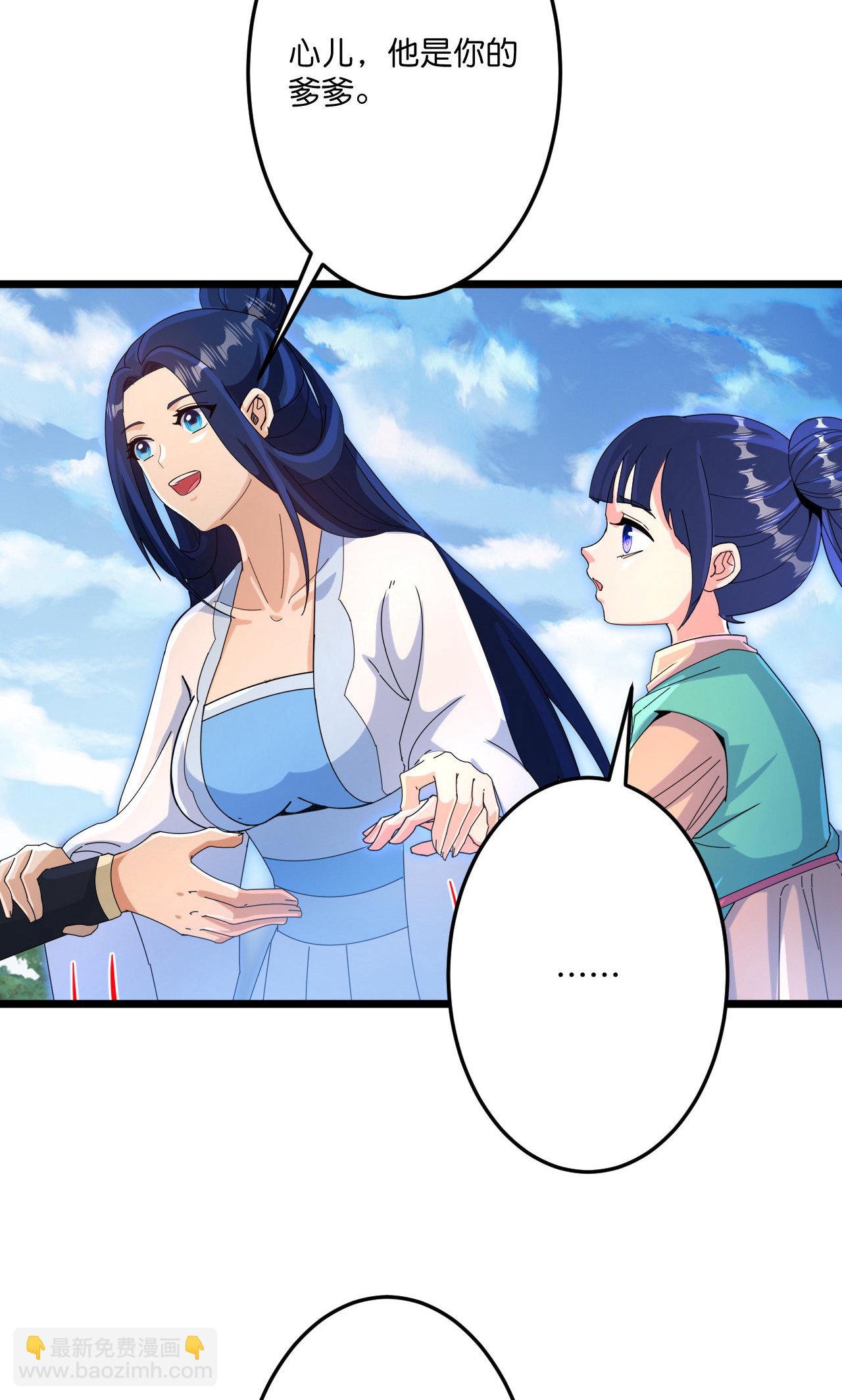 逆天邪神 - 第713話 竟是小仙女(2/2) - 1