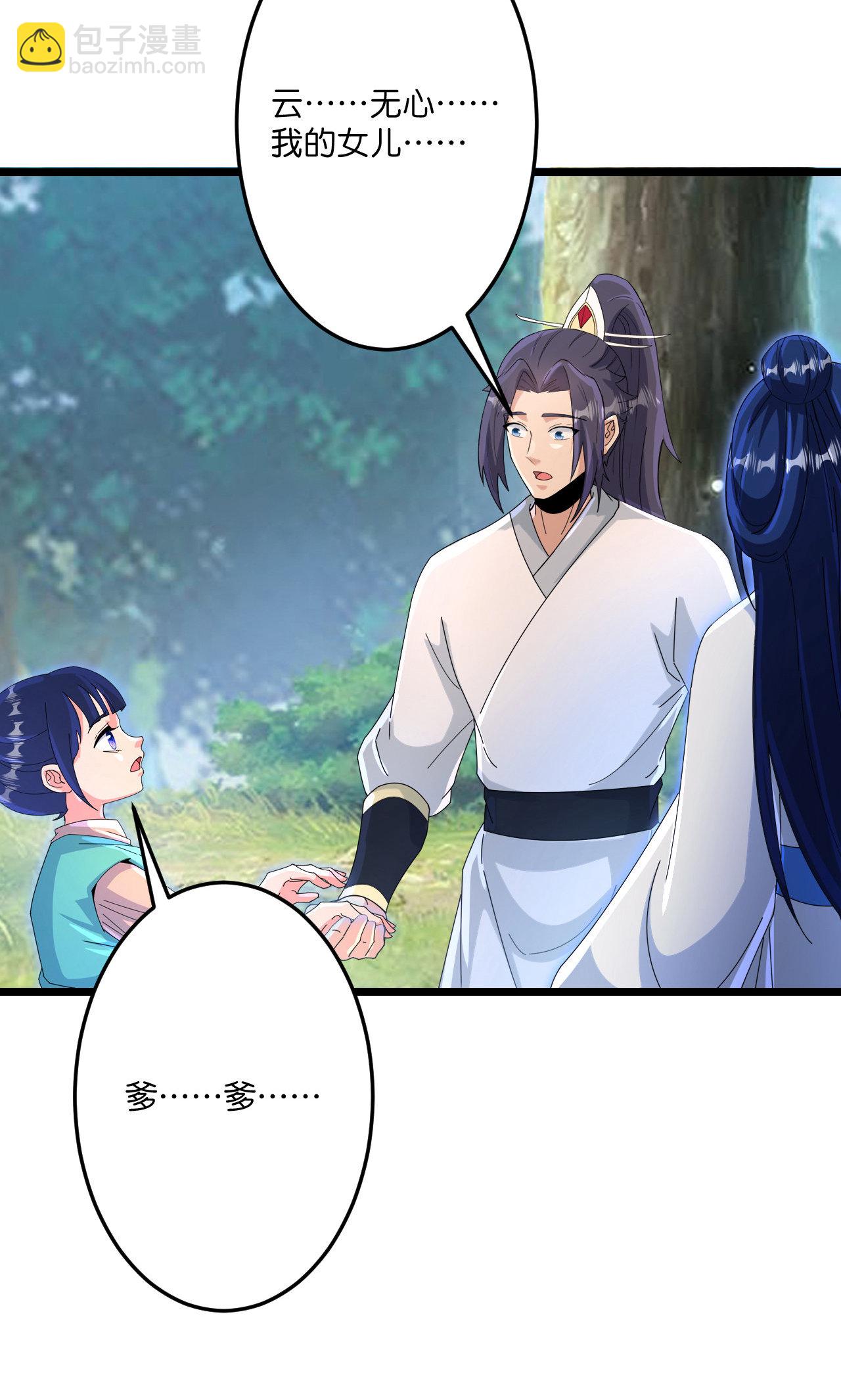 逆天邪神 - 第713話 竟是小仙女(2/2) - 2