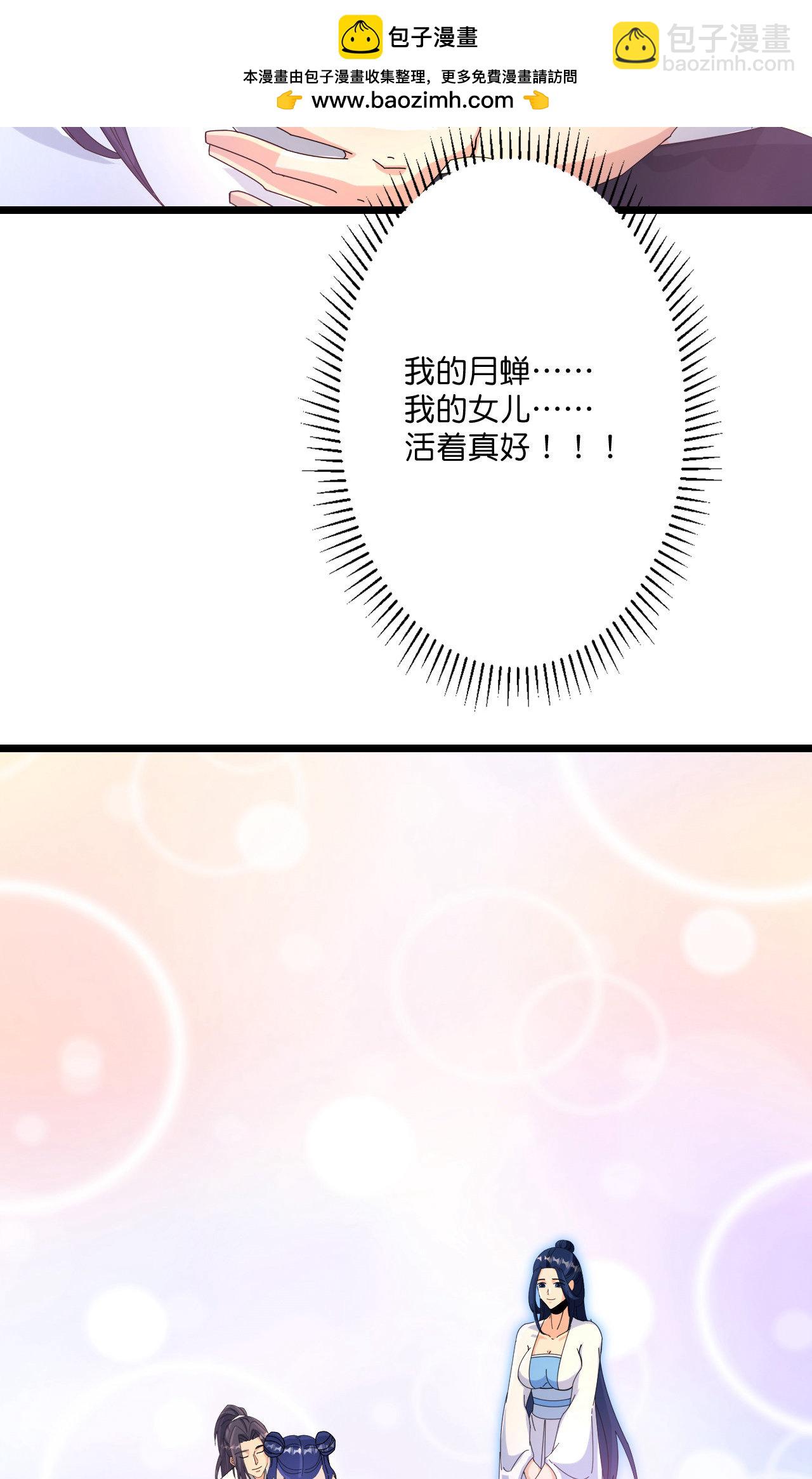 逆天邪神 - 第713話 竟是小仙女(2/2) - 1