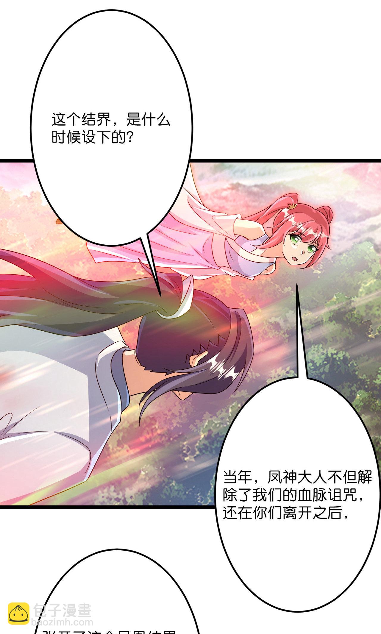 逆天邪神 - 第713話 竟是小仙女(1/2) - 8