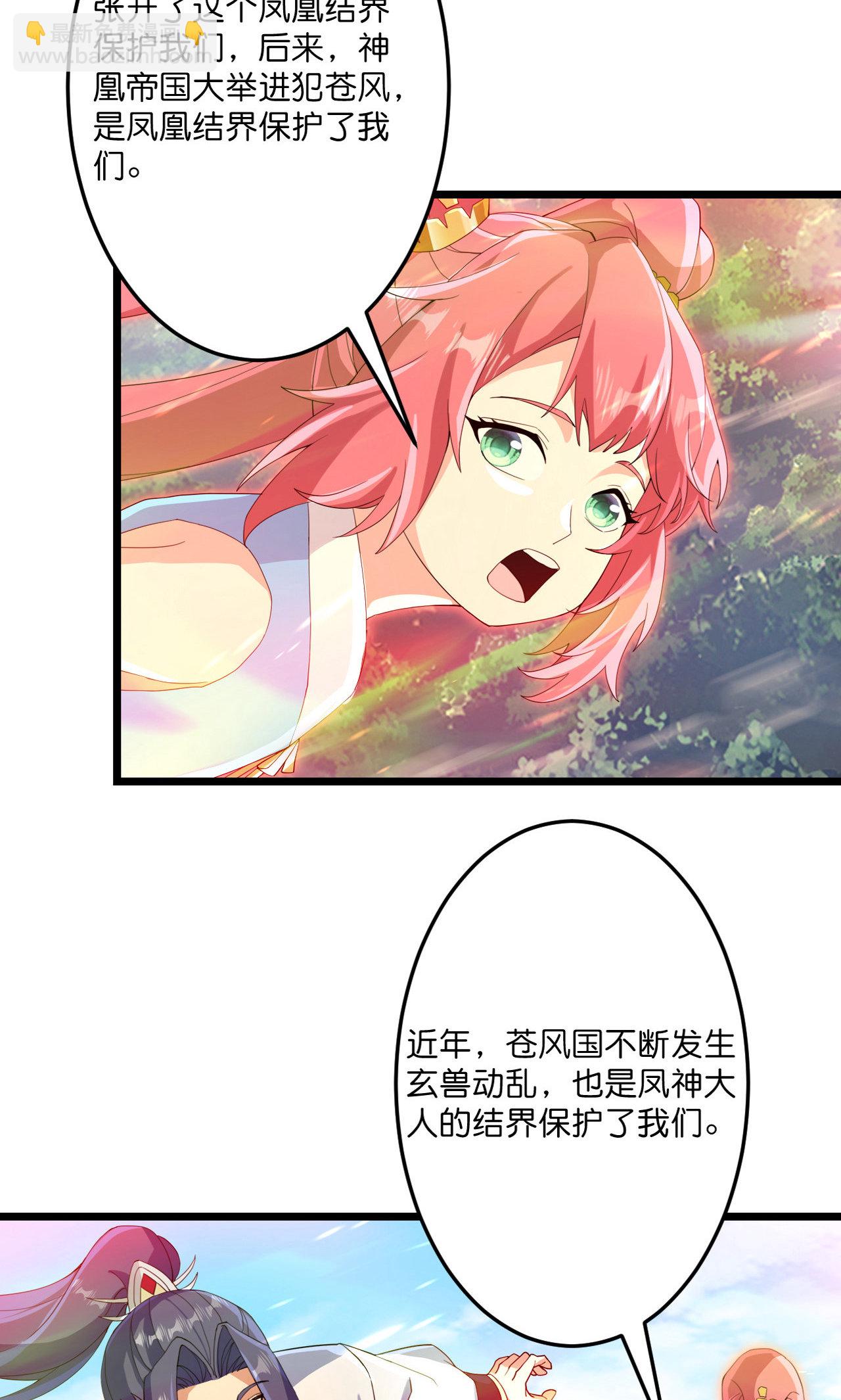 逆天邪神 - 第713話 竟是小仙女(1/2) - 1