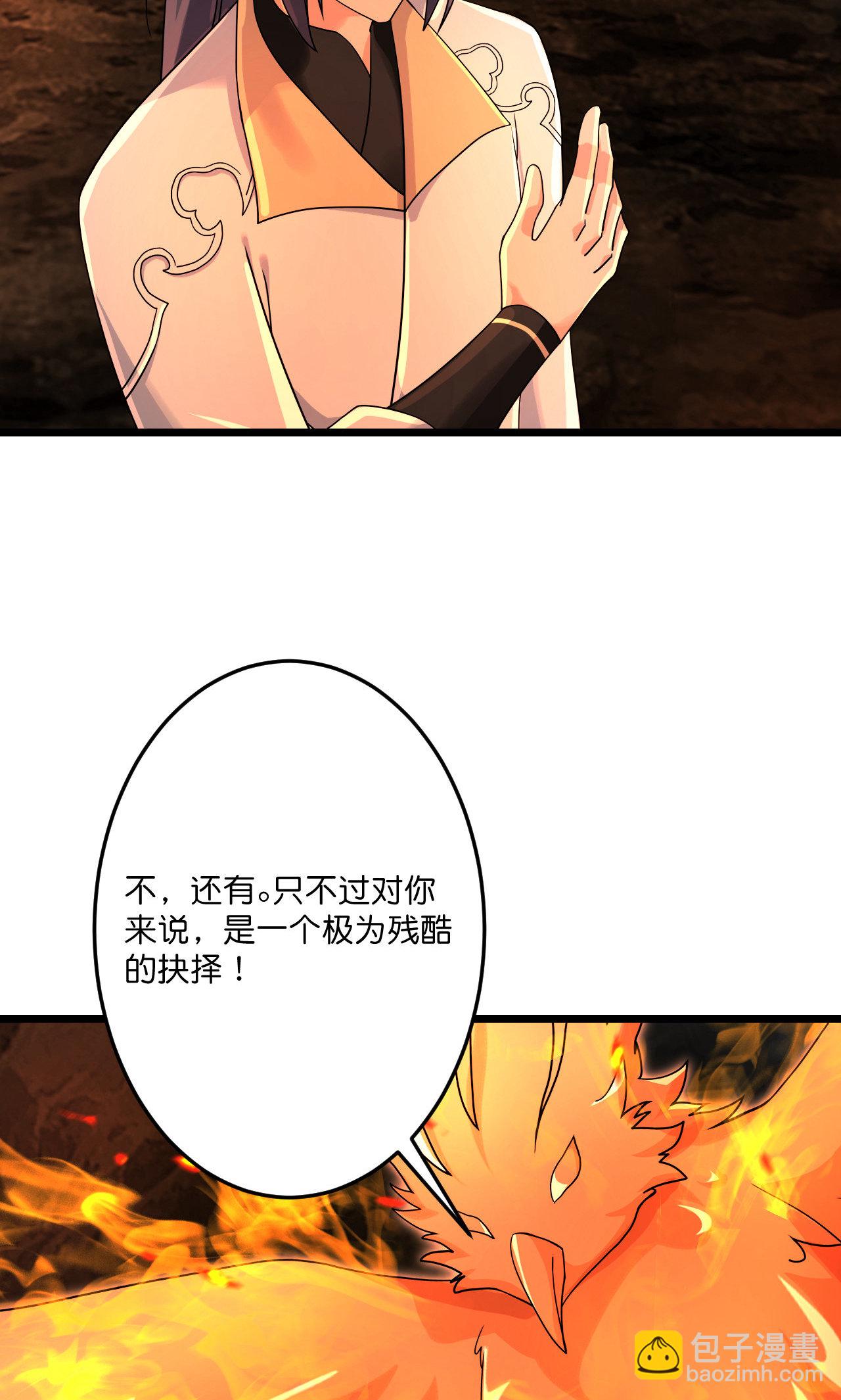 逆天邪神 - 第715話 紅色的星星(1/2) - 2