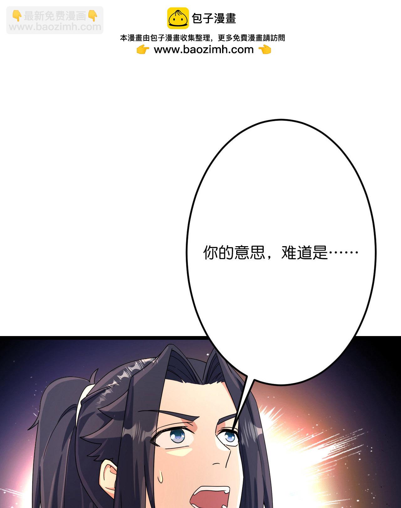 逆天邪神 - 第715話 紅色的星星(1/2) - 4