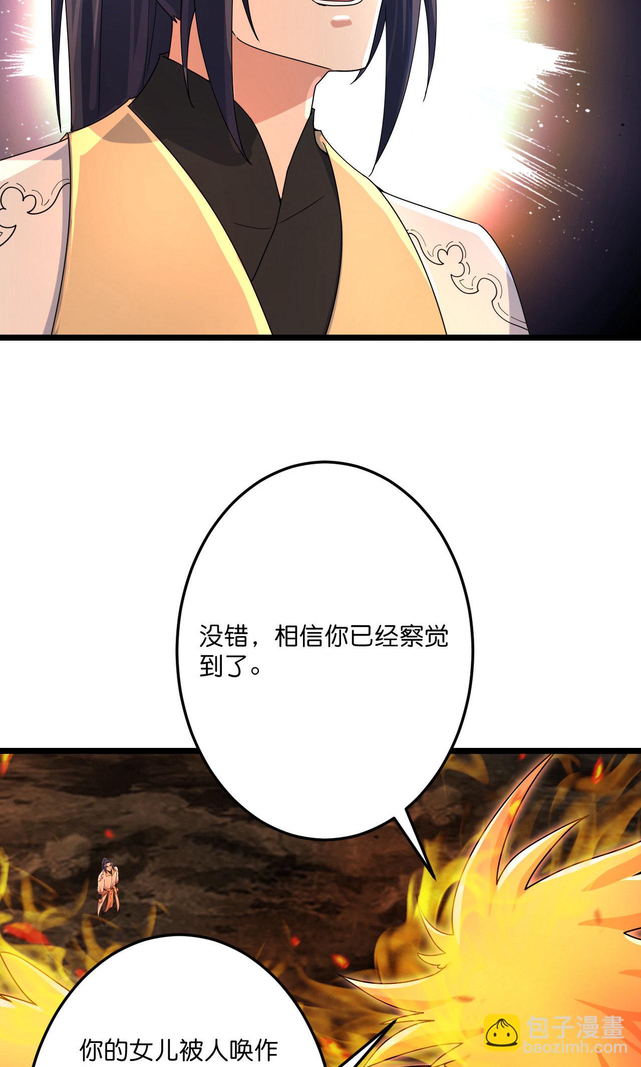逆天邪神 - 第715話 紅色的星星(1/2) - 5