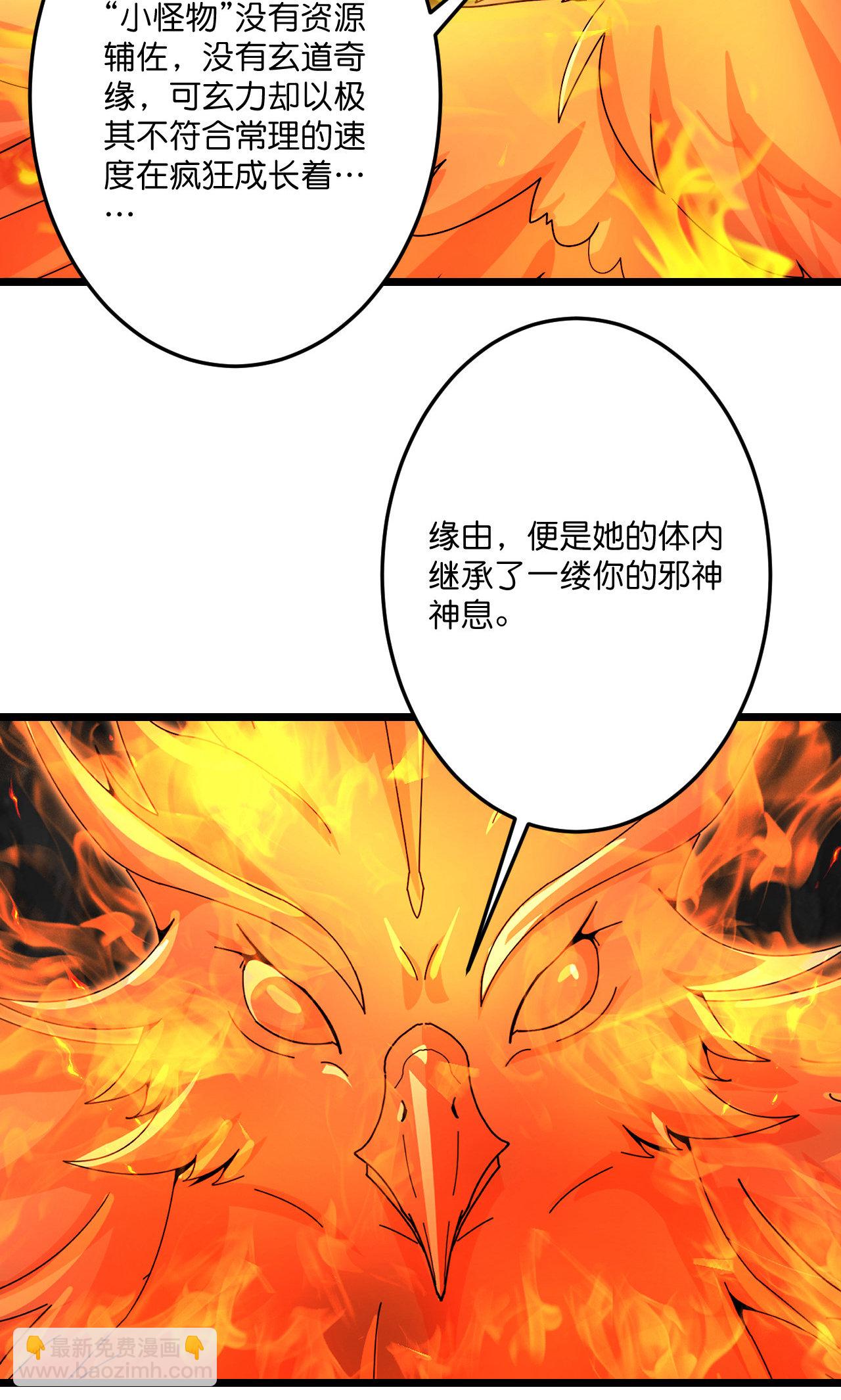 逆天邪神 - 第715話 紅色的星星(1/2) - 6