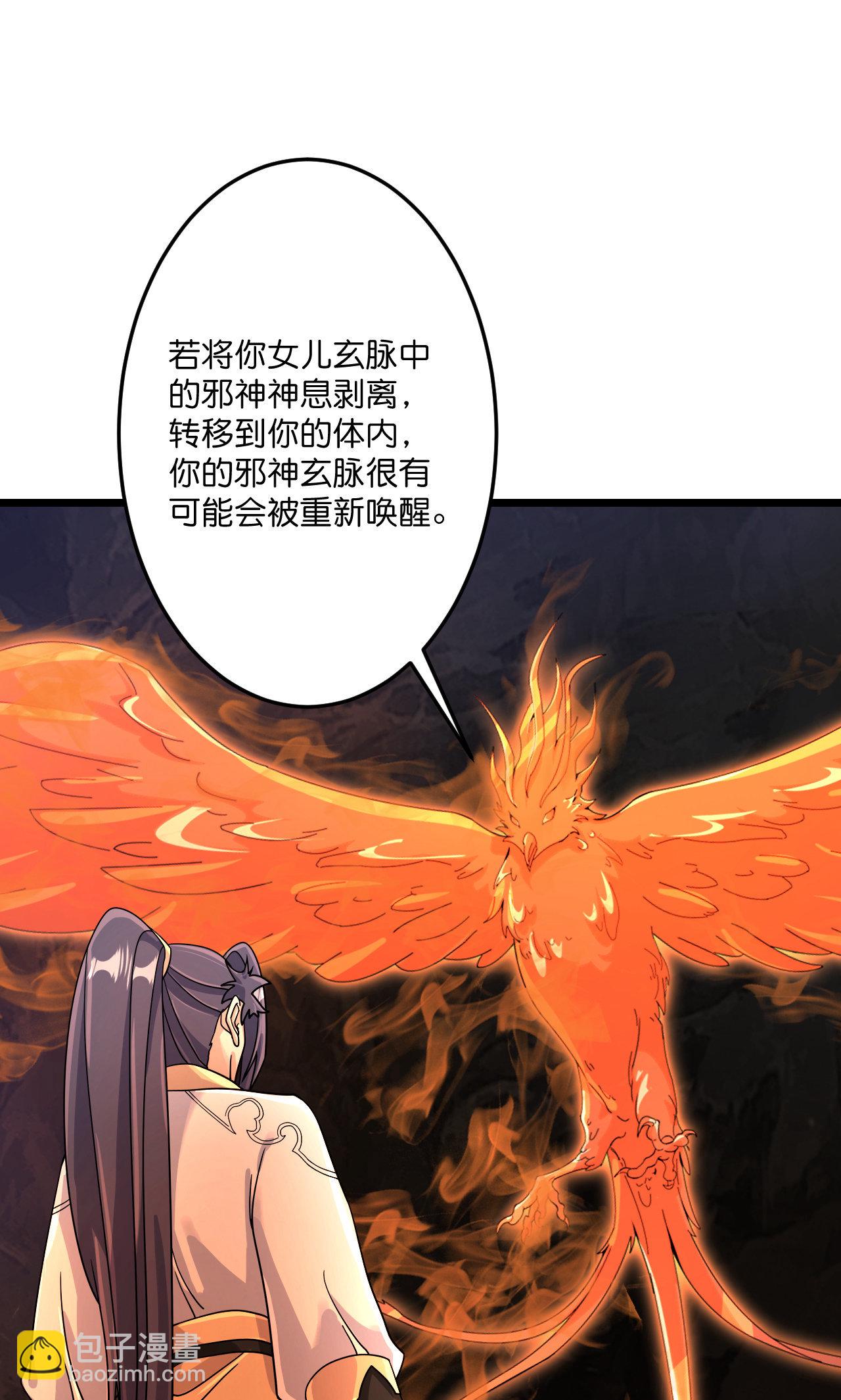 逆天邪神 - 第715話 紅色的星星(1/2) - 7