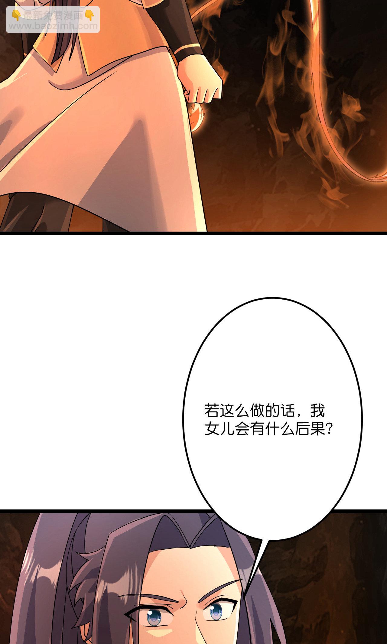 逆天邪神 - 第715話 紅色的星星(1/2) - 8