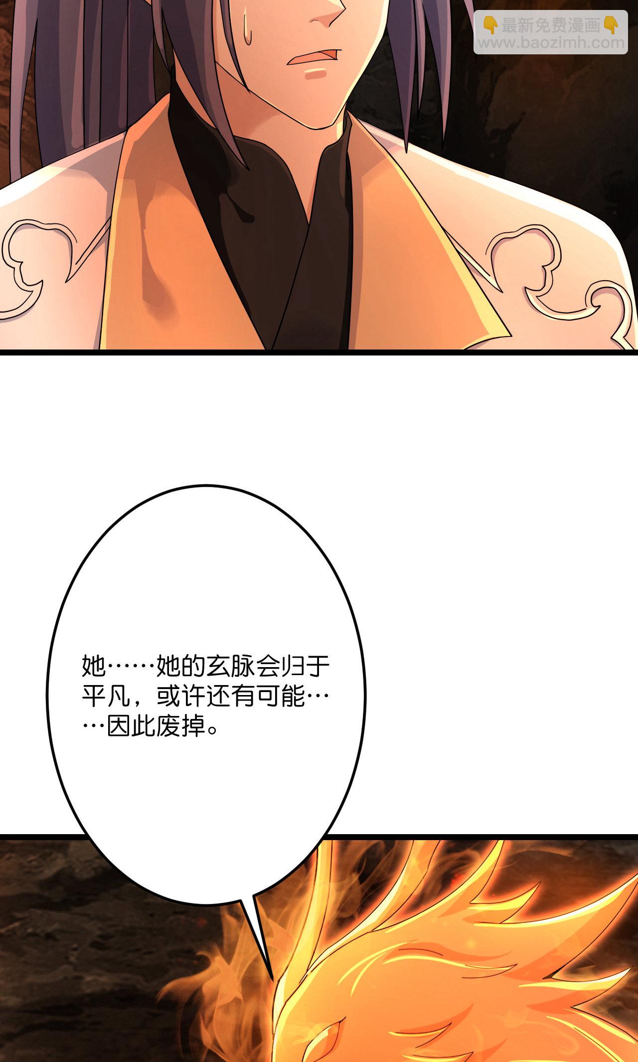 逆天邪神 - 第715話 紅色的星星(1/2) - 1