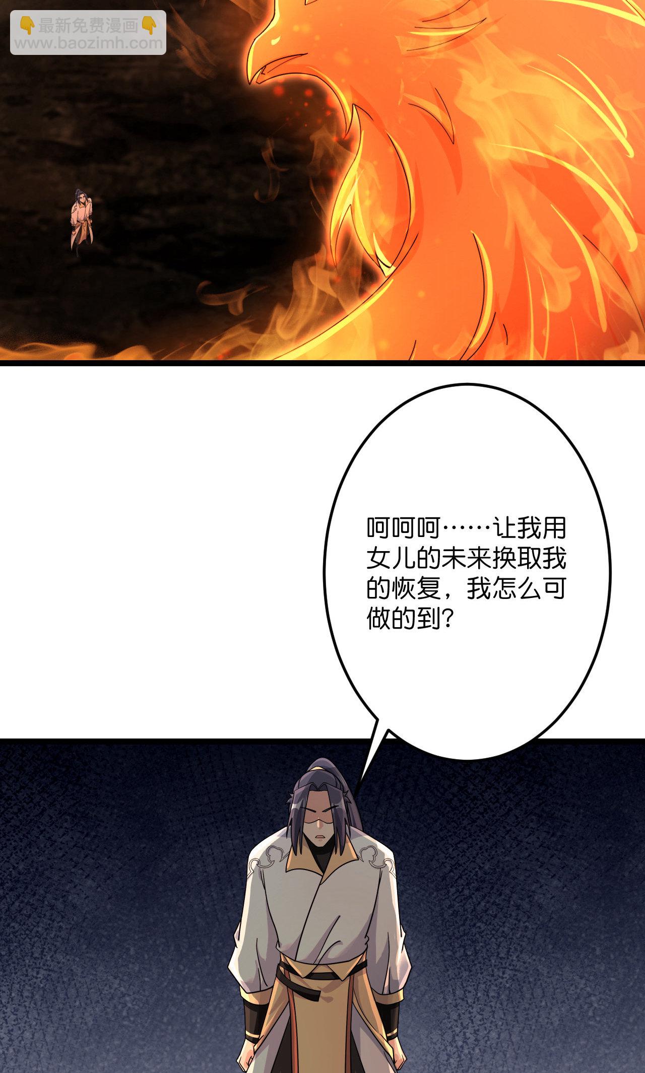 逆天邪神 - 第715話 紅色的星星(1/2) - 2